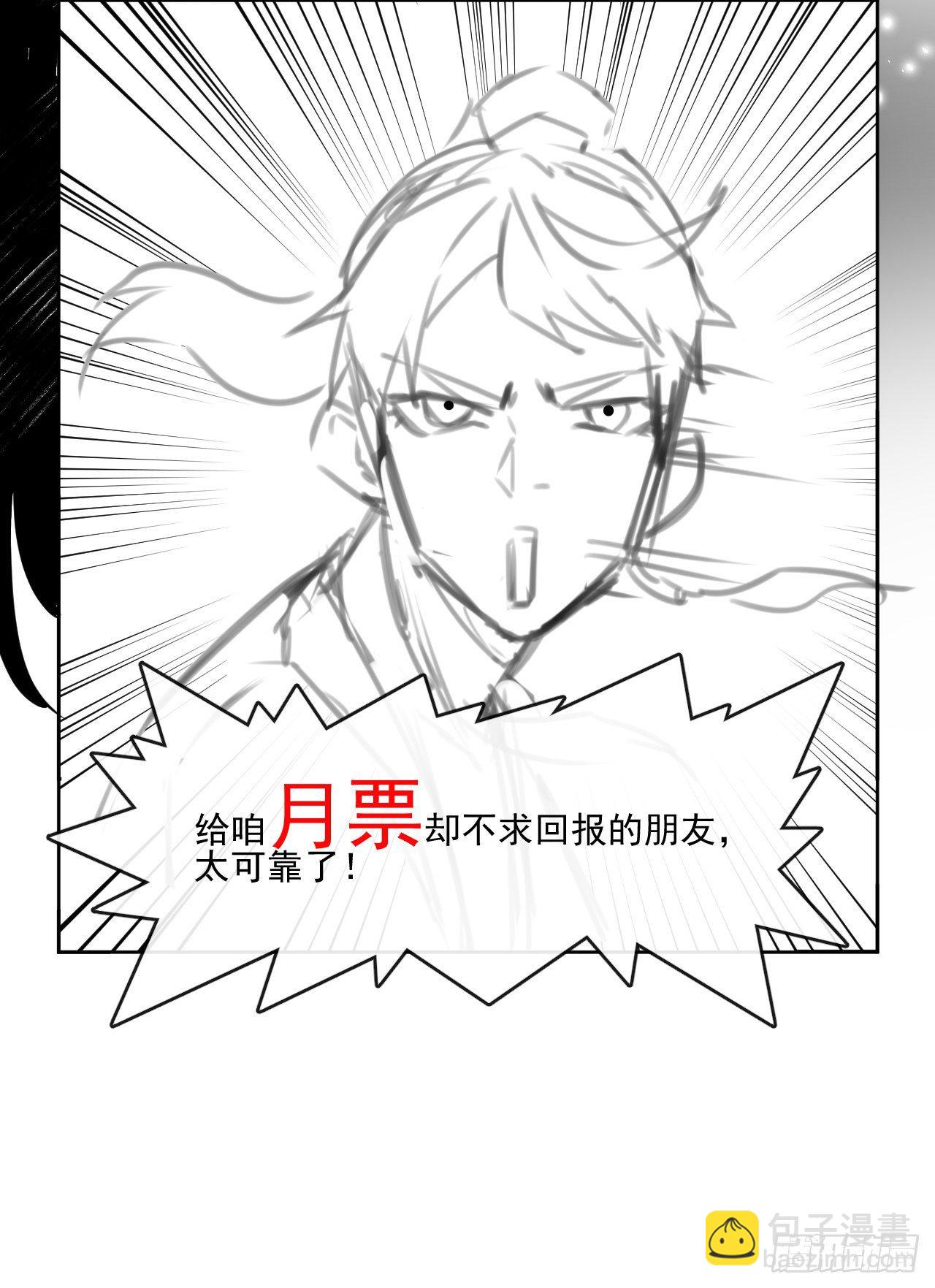 179宁可信其有-第177话