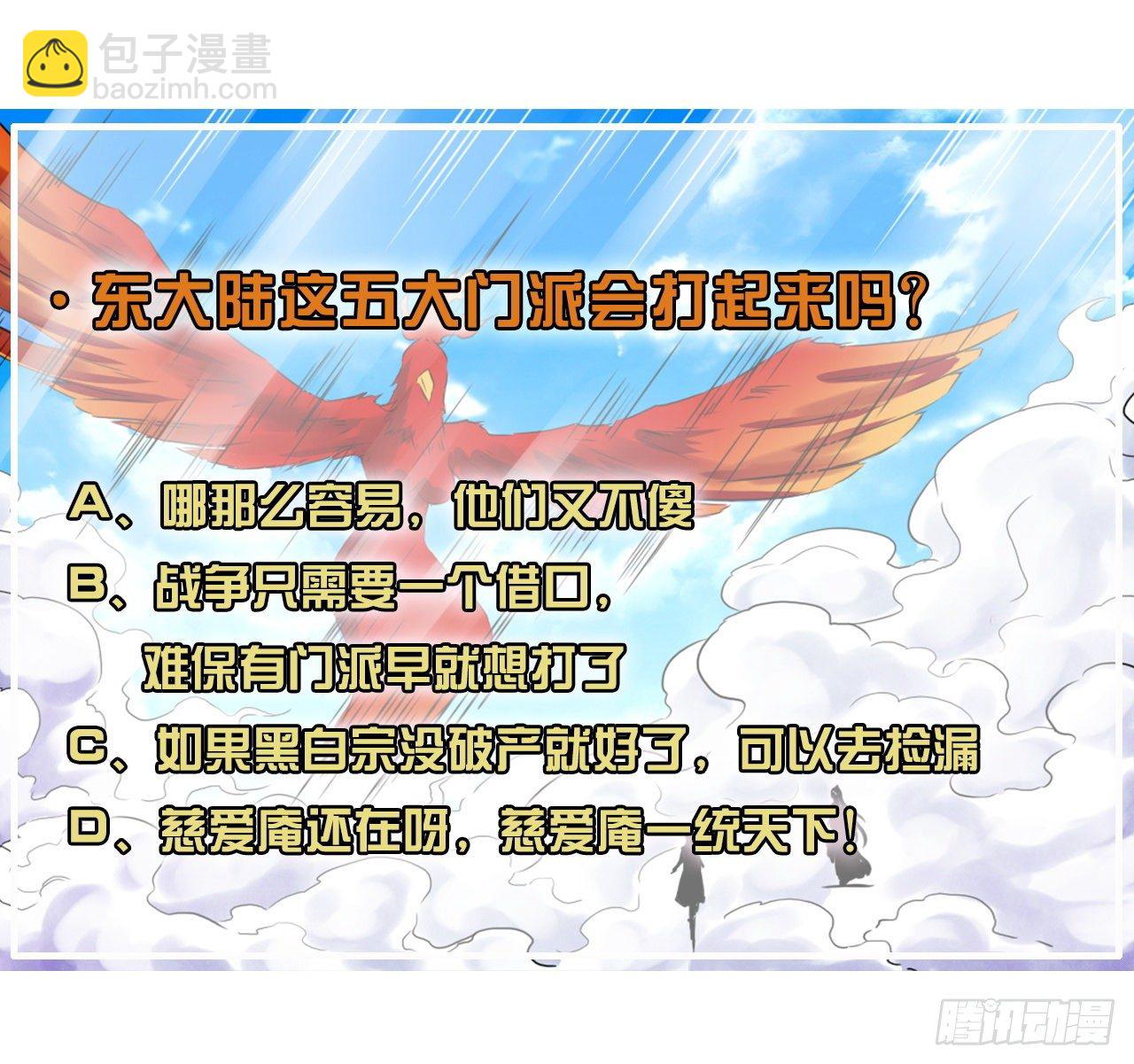 179宁可信其有-第177话