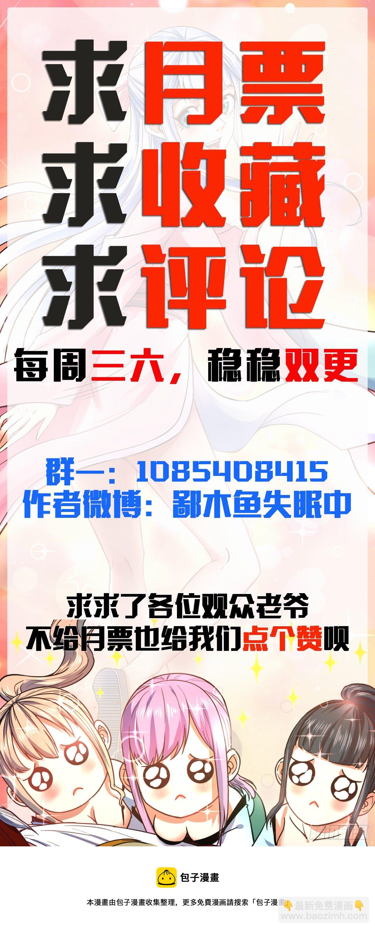 179宁可信其有-第177话