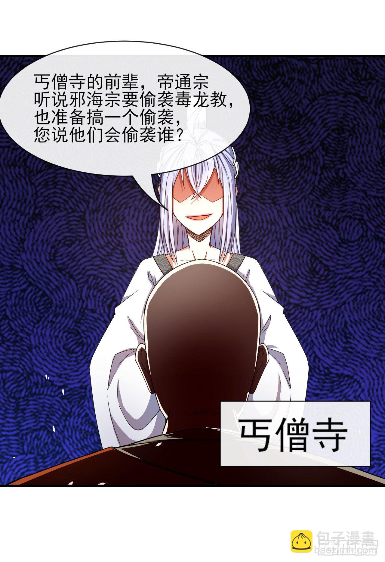 179宁可信其有-第177话