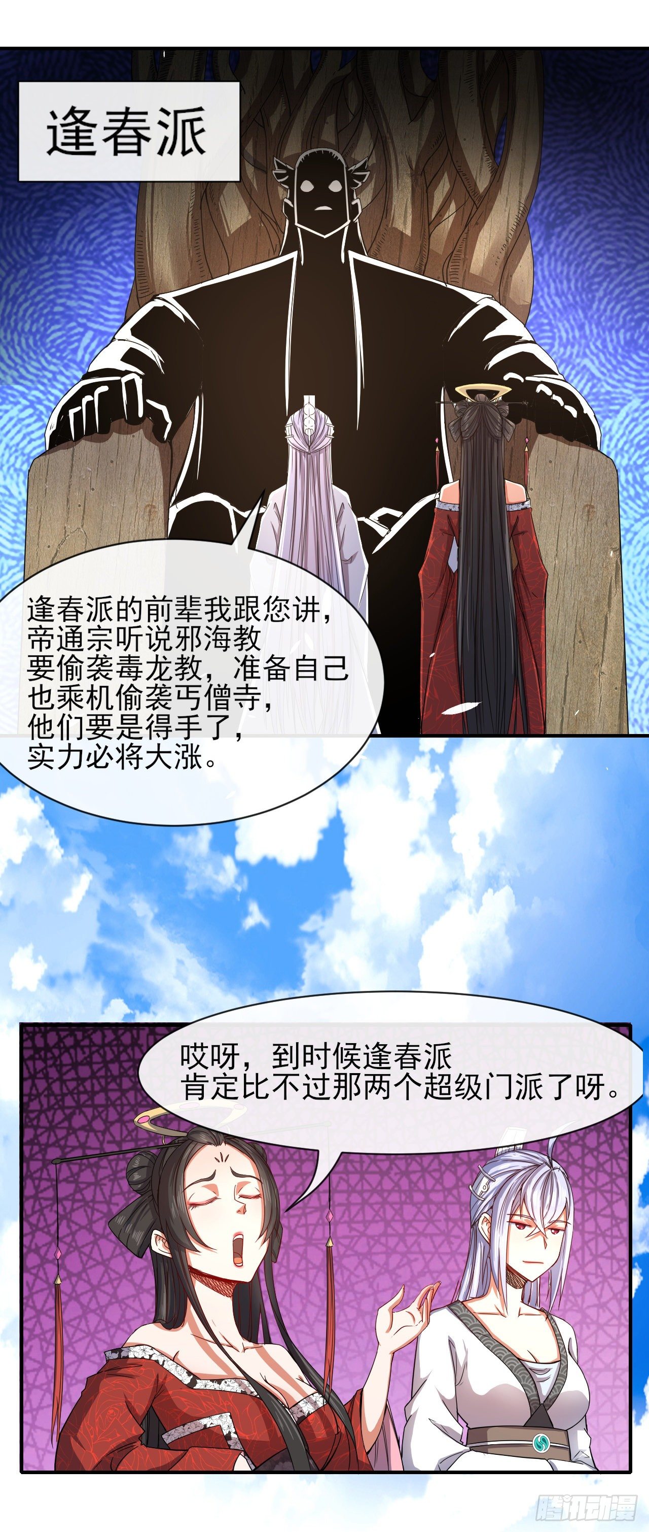 179宁可信其有-第177话