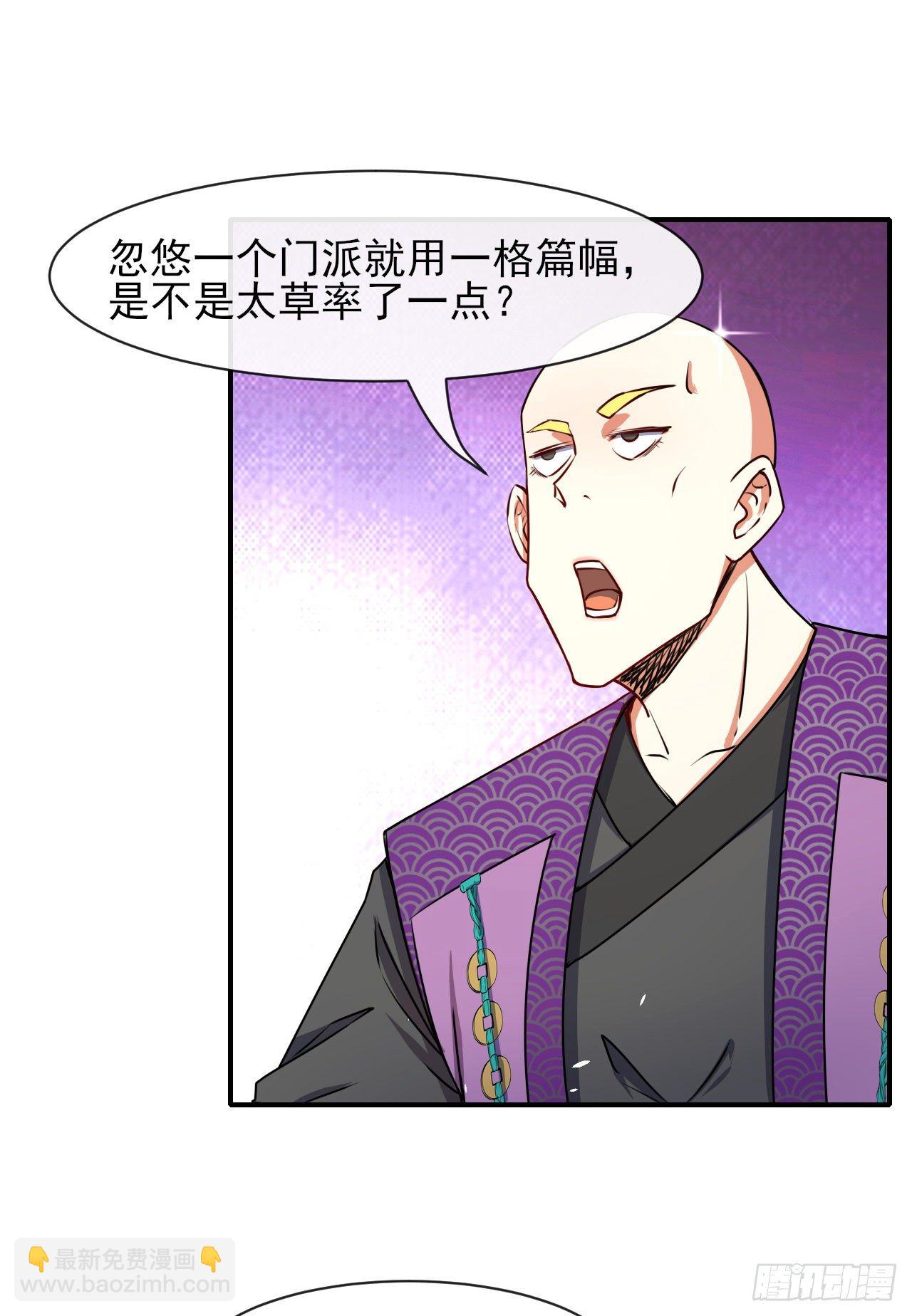 179宁可信其有-第177话
