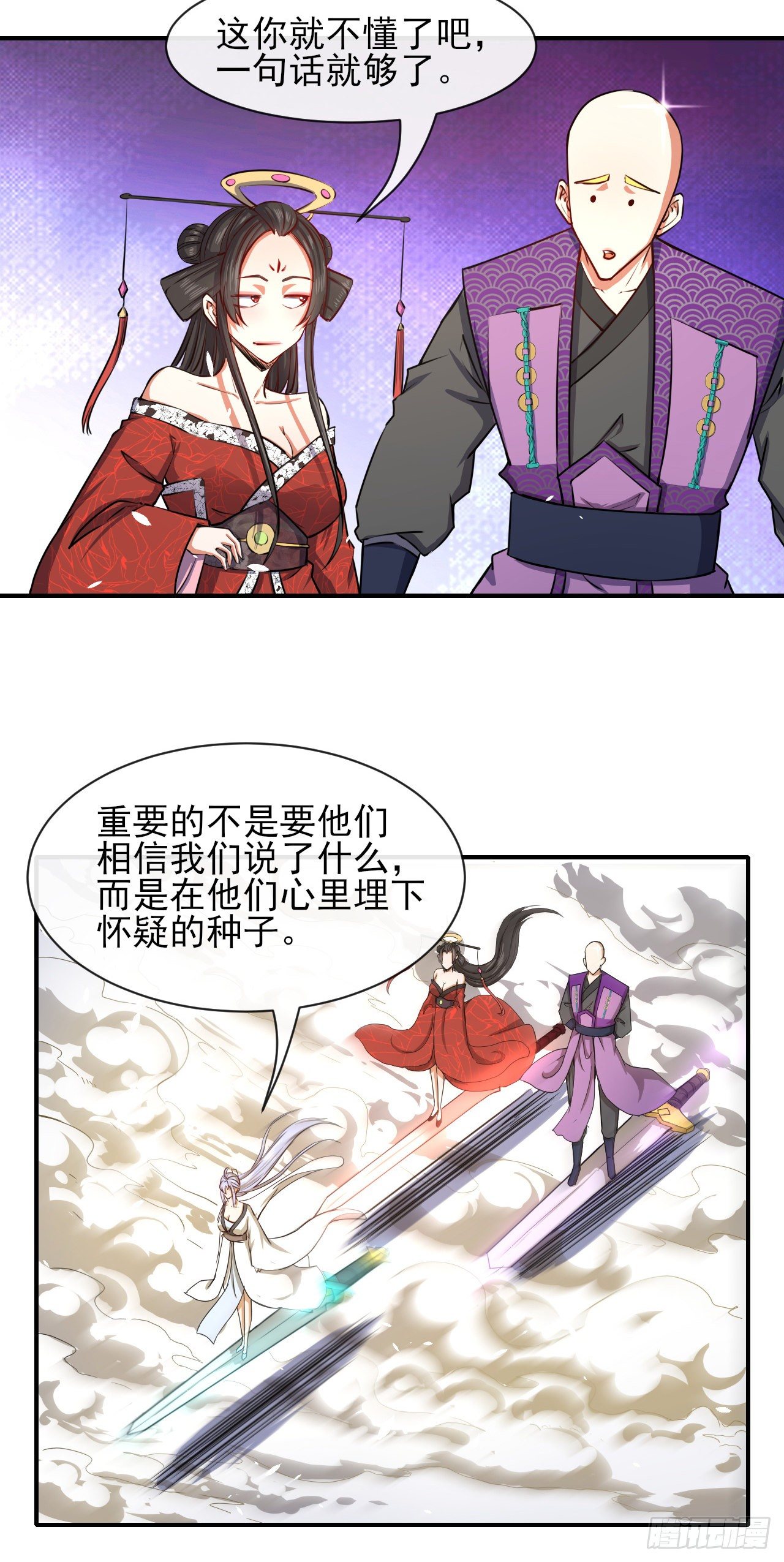 179宁可信其有-第177话