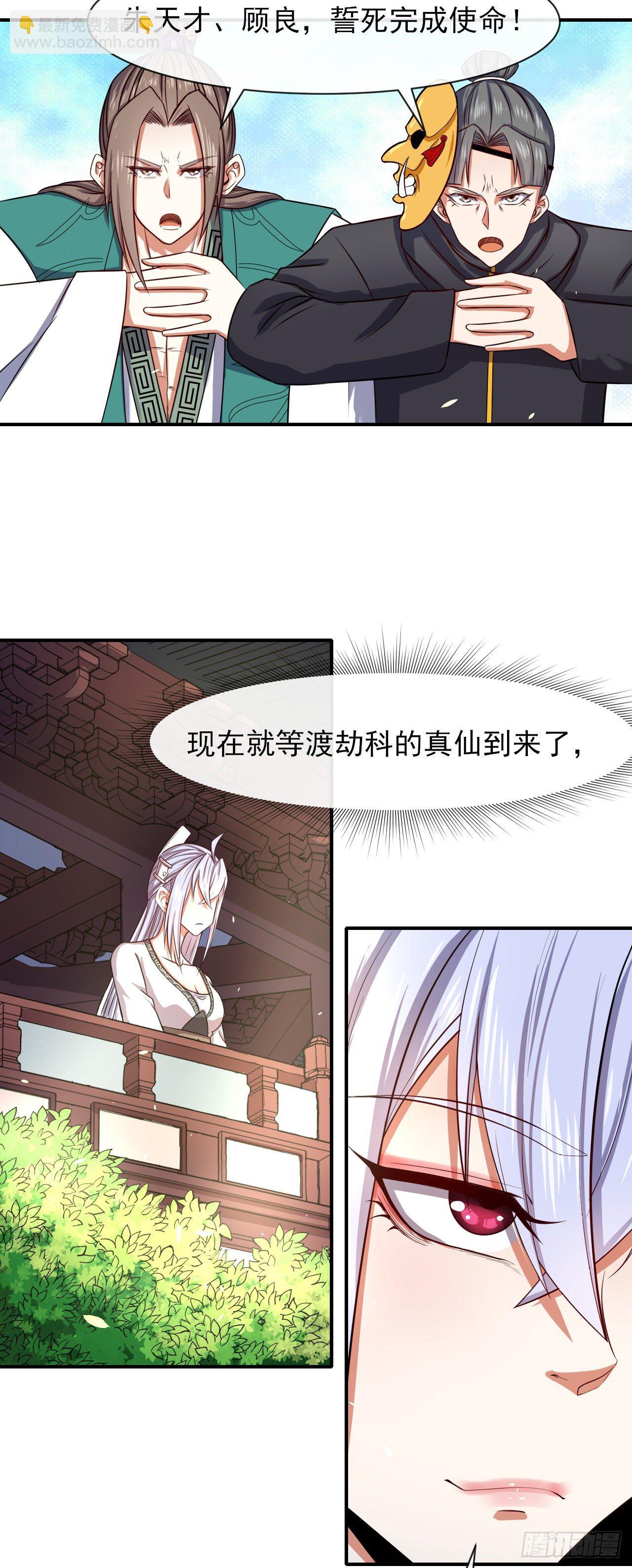 180玉京山上一瑕丘-第179话