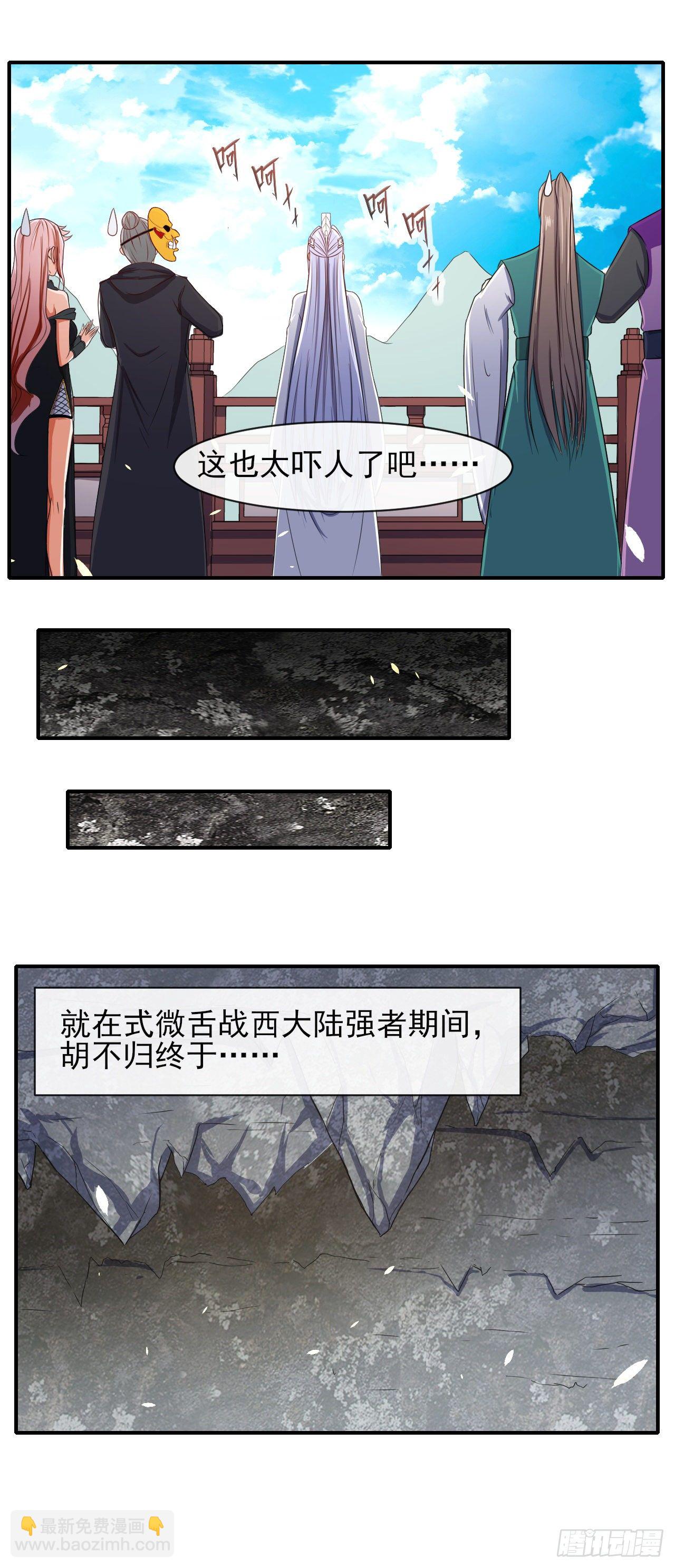 180玉京山上一瑕丘-第179话