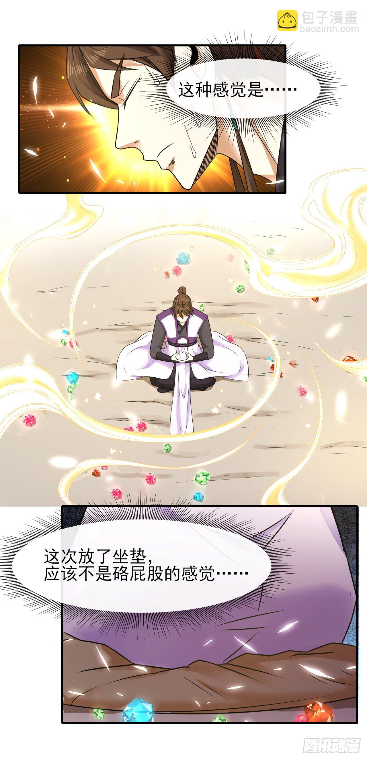 180玉京山上一瑕丘-第179话