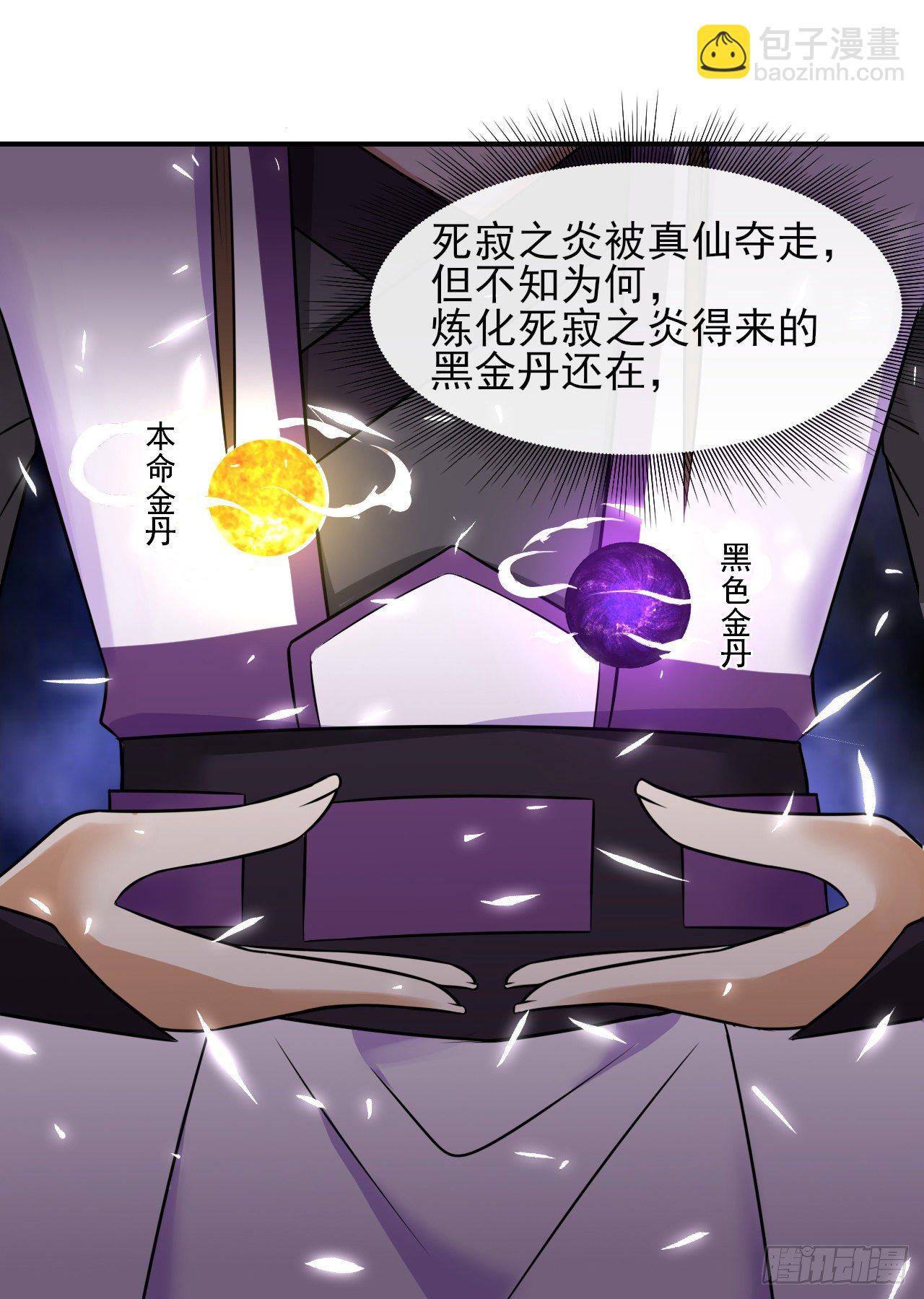 180玉京山上一瑕丘-第179话