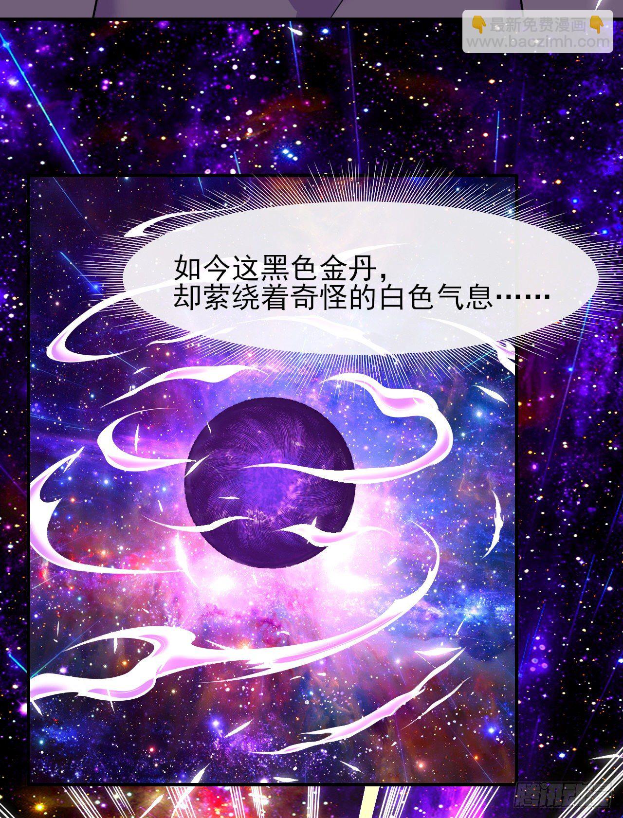 180玉京山上一瑕丘-第179话