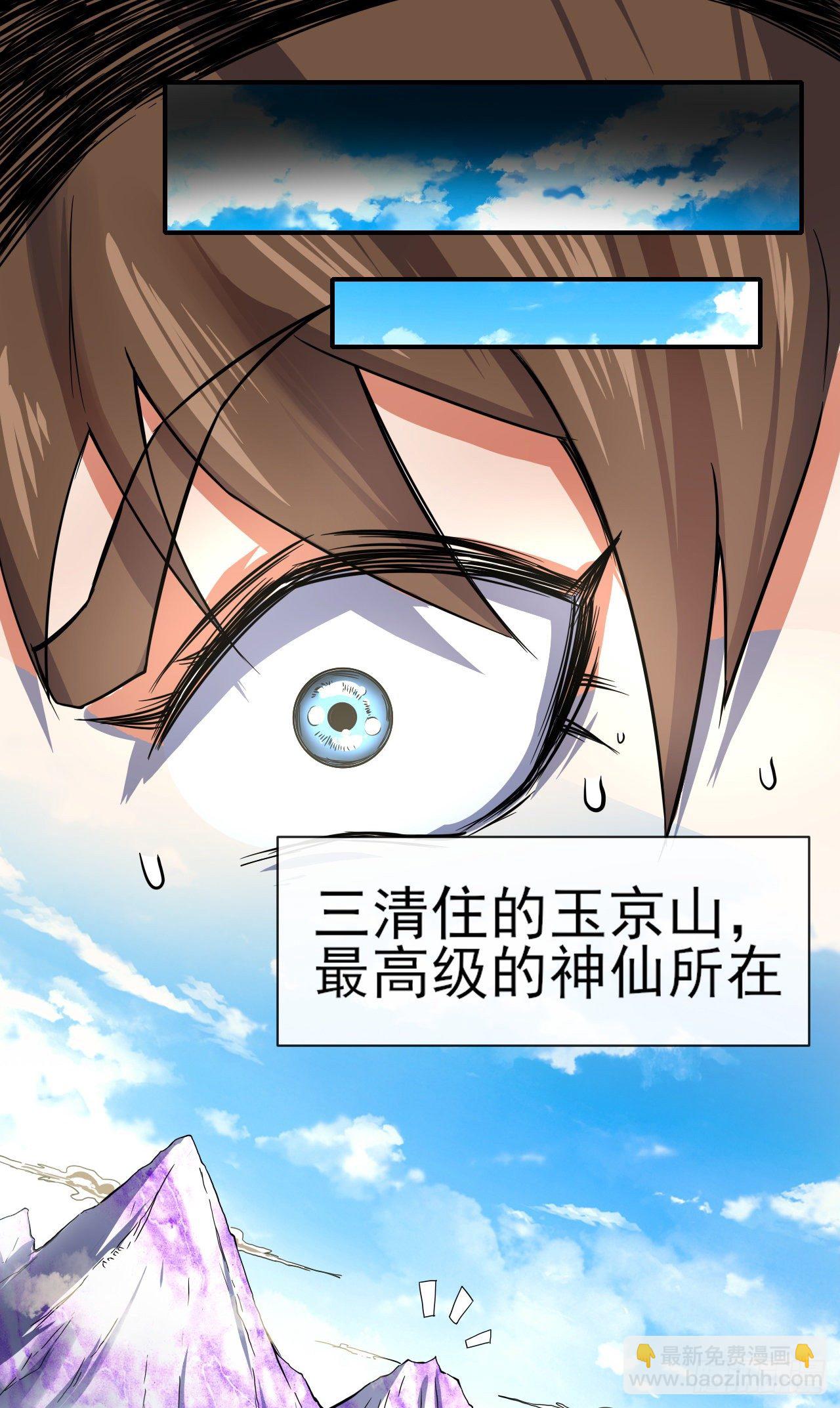 180玉京山上一瑕丘-第179话