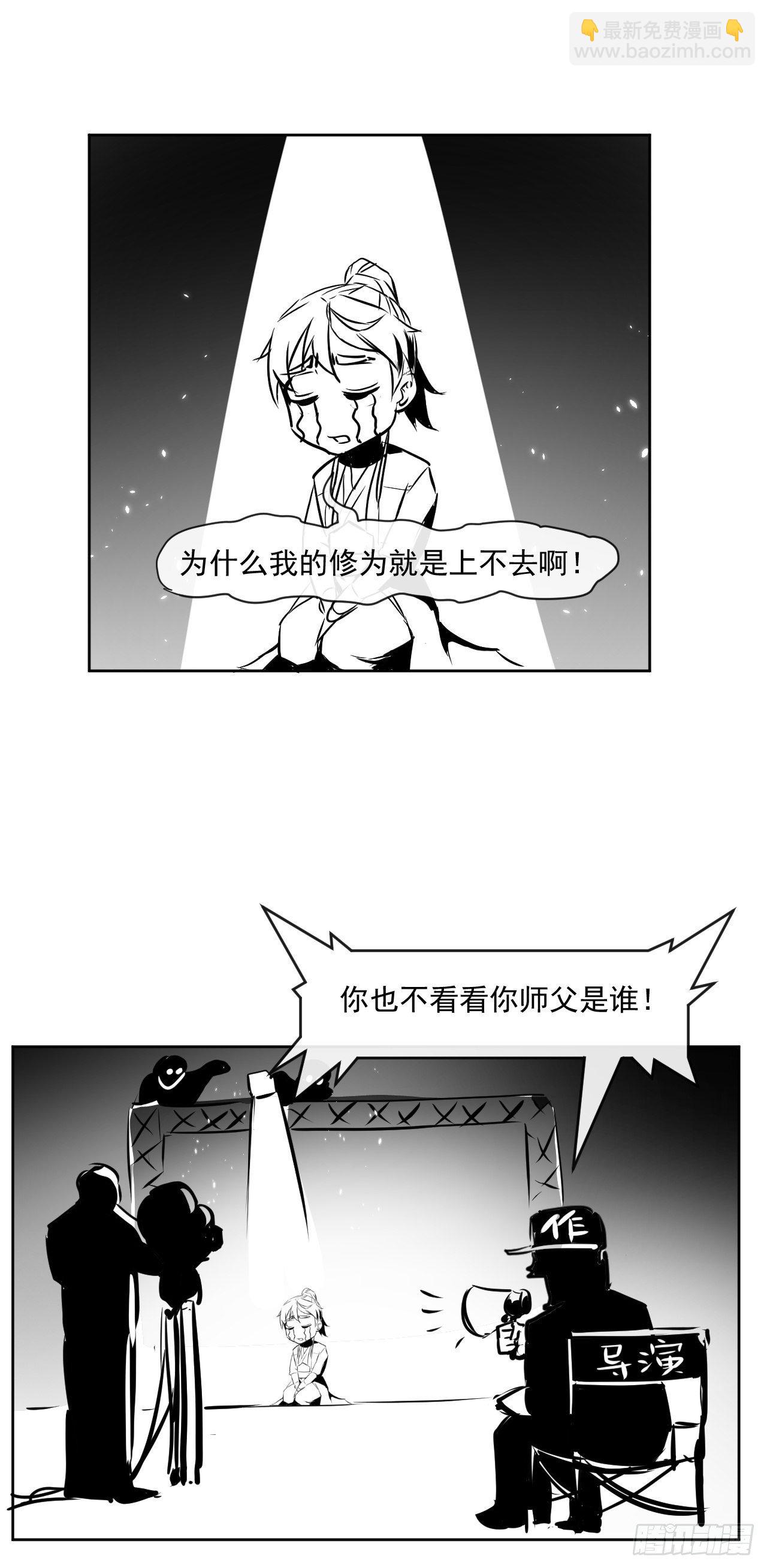 180玉京山上一瑕丘-第179话
