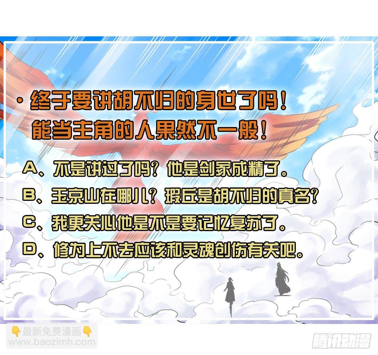 180玉京山上一瑕丘-第179话