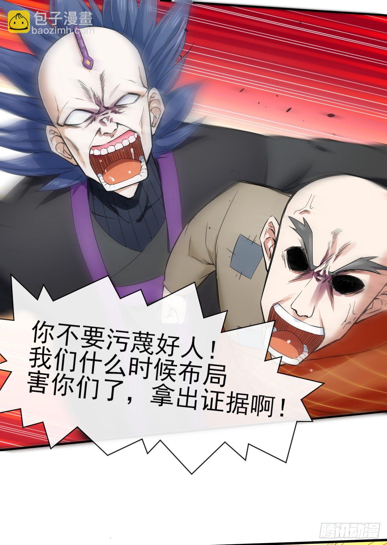 180玉京山上一瑕丘-第179话