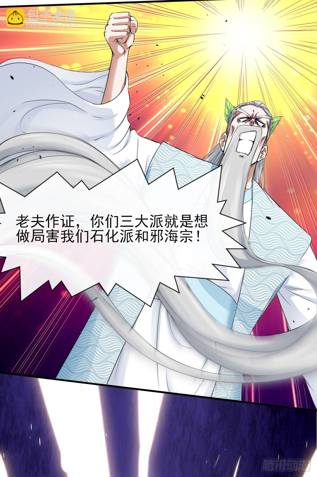 180玉京山上一瑕丘-第179话
