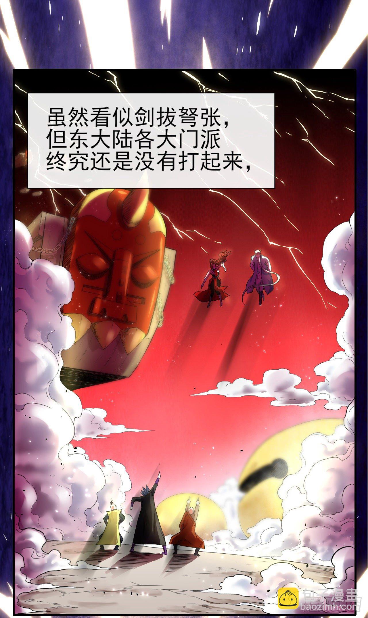180玉京山上一瑕丘-第179话