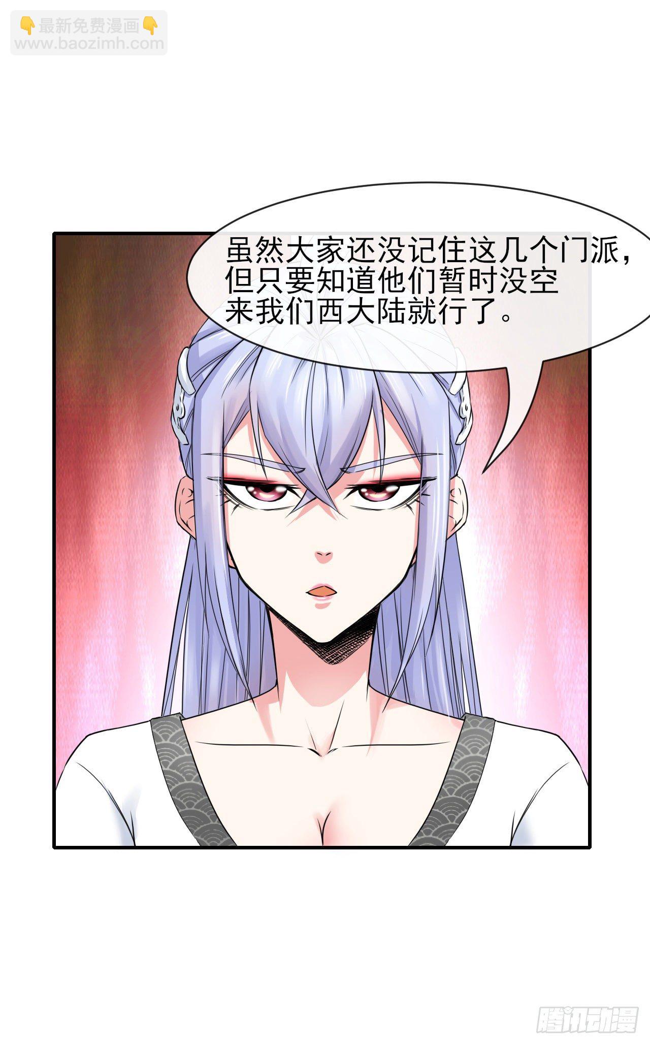 180玉京山上一瑕丘-第179话