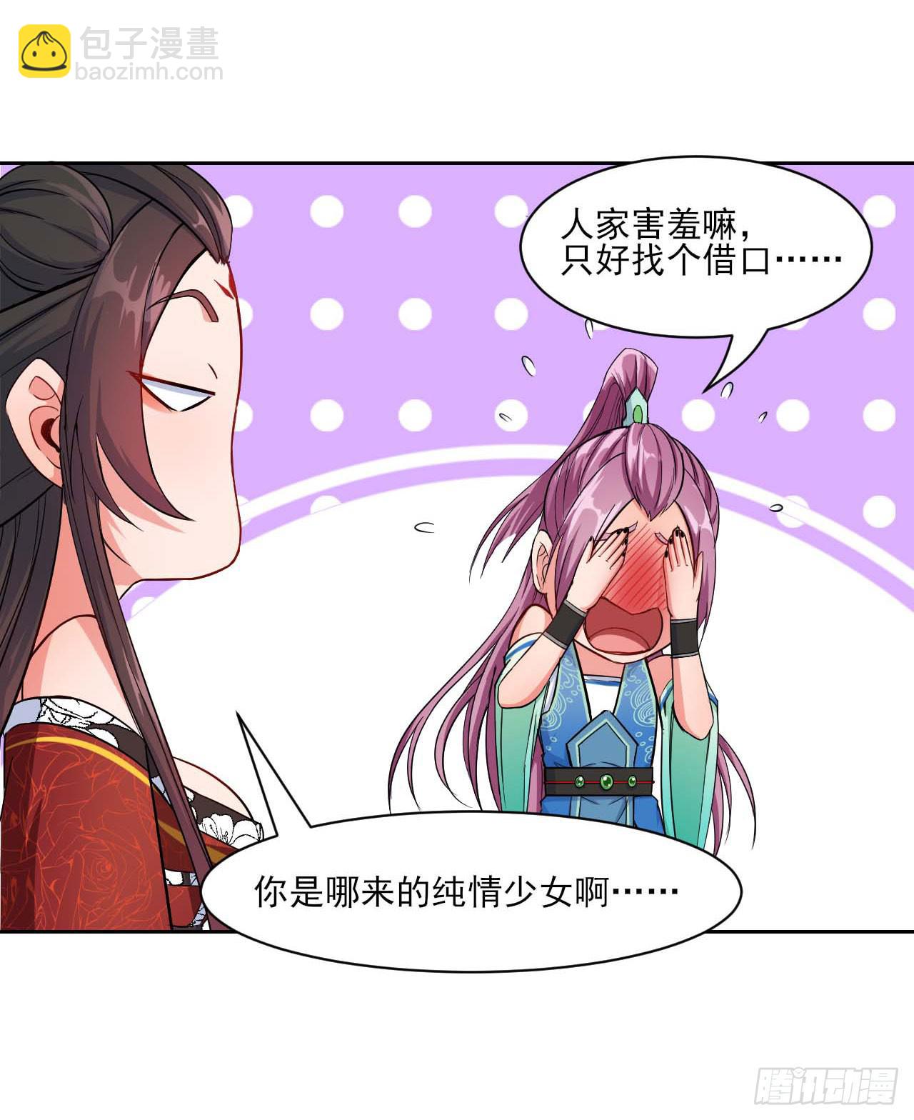 018我们都是真爱(1/2)-第19话