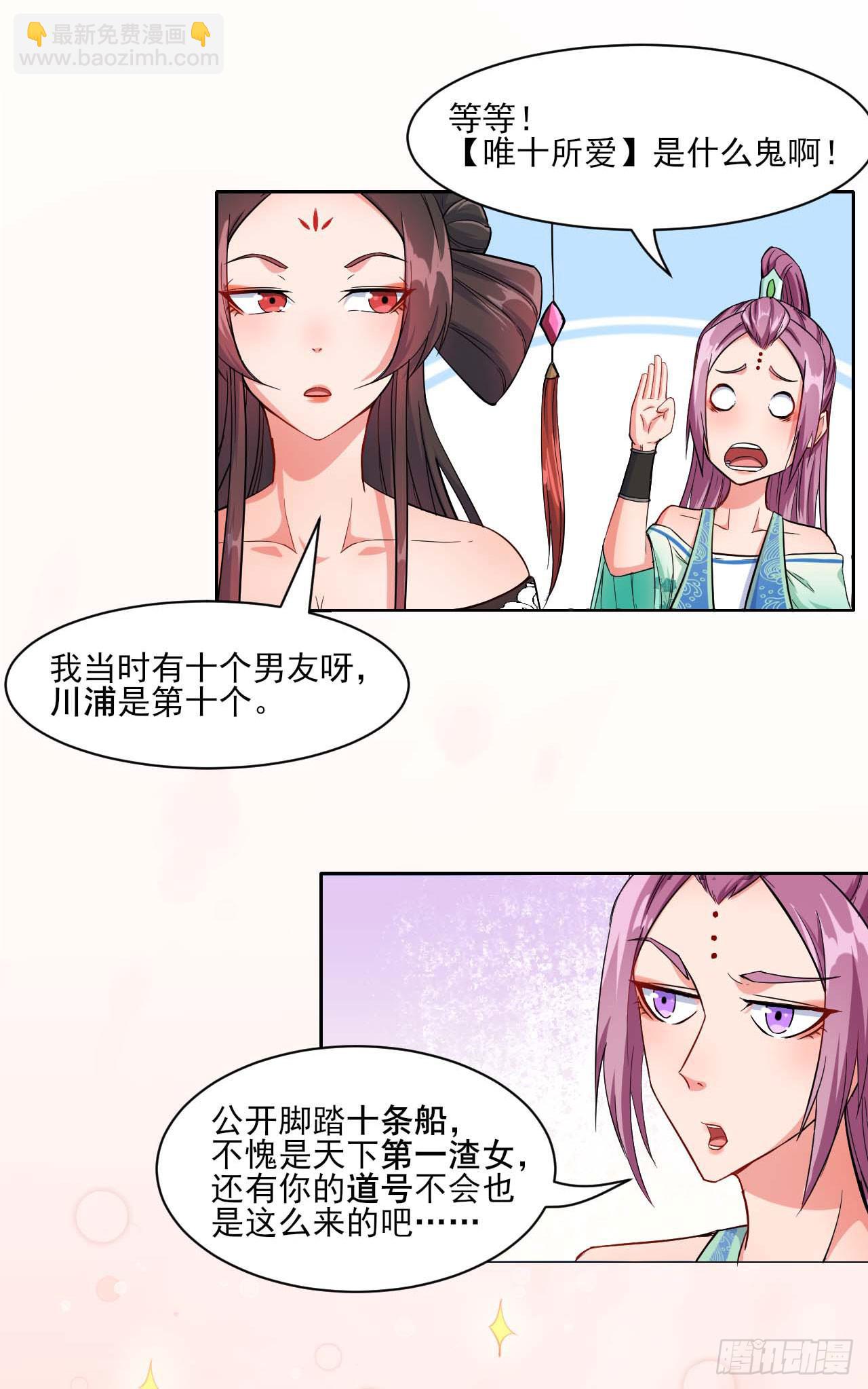 018我们都是真爱(1/2)-第19话