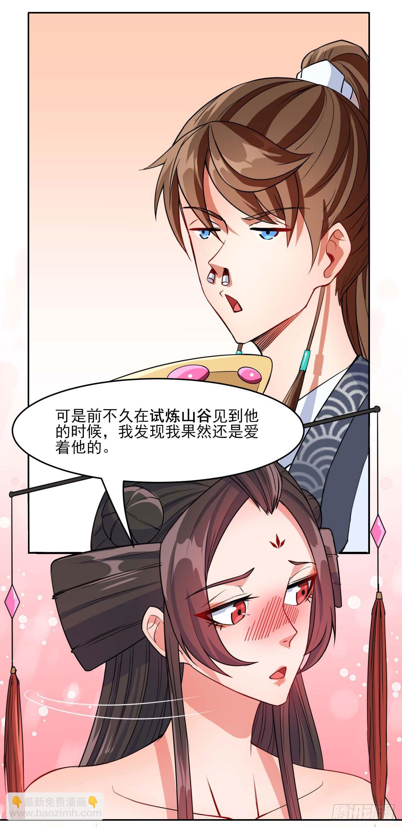 018我们都是真爱(1/2)-第19话