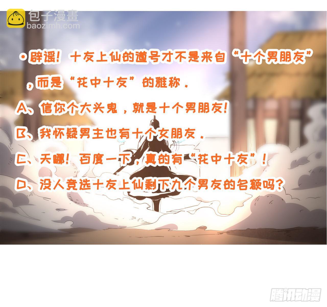 018我们都是真爱(1/2)-第19话