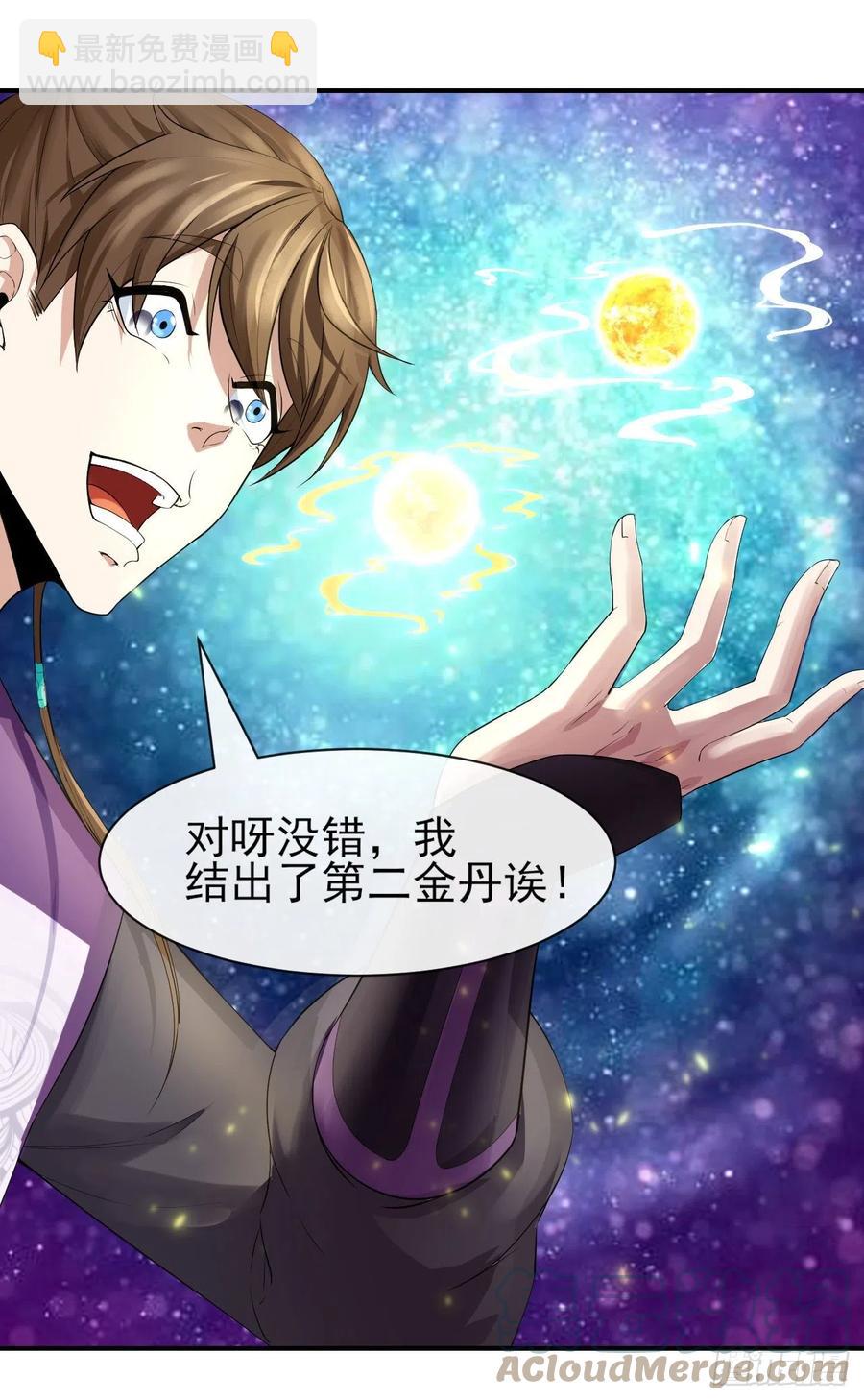 181渡劫科真仙-第181话
