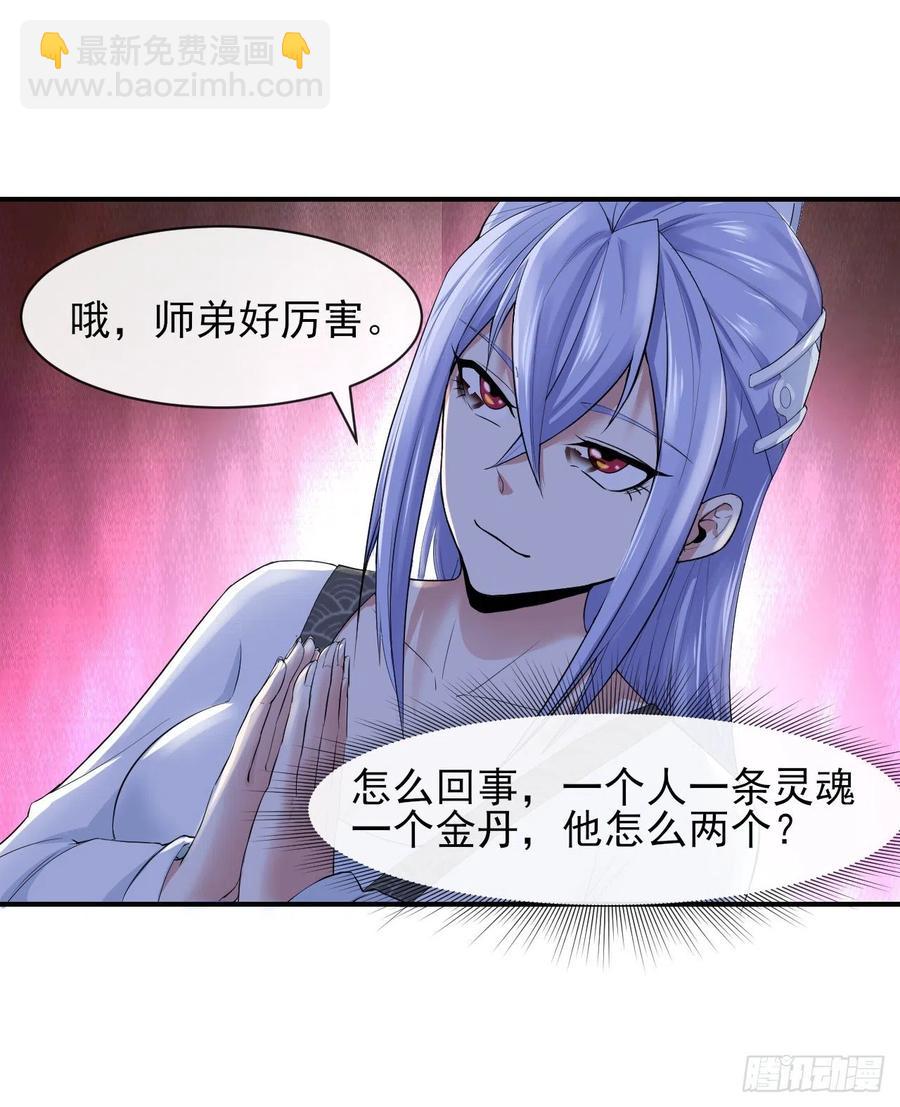 181渡劫科真仙-第181话