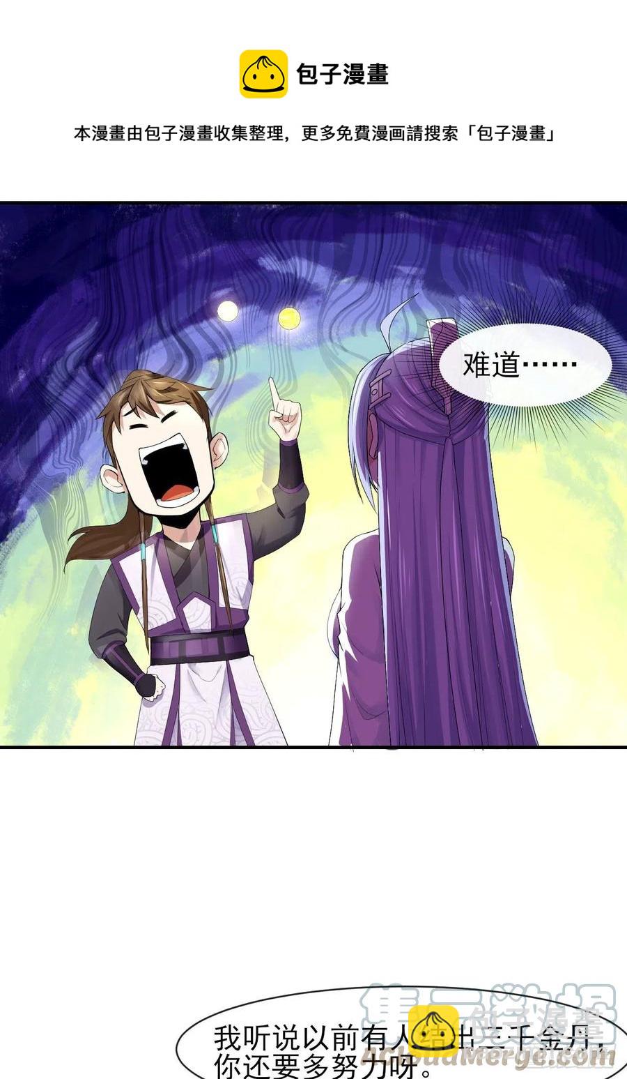 181渡劫科真仙-第181话