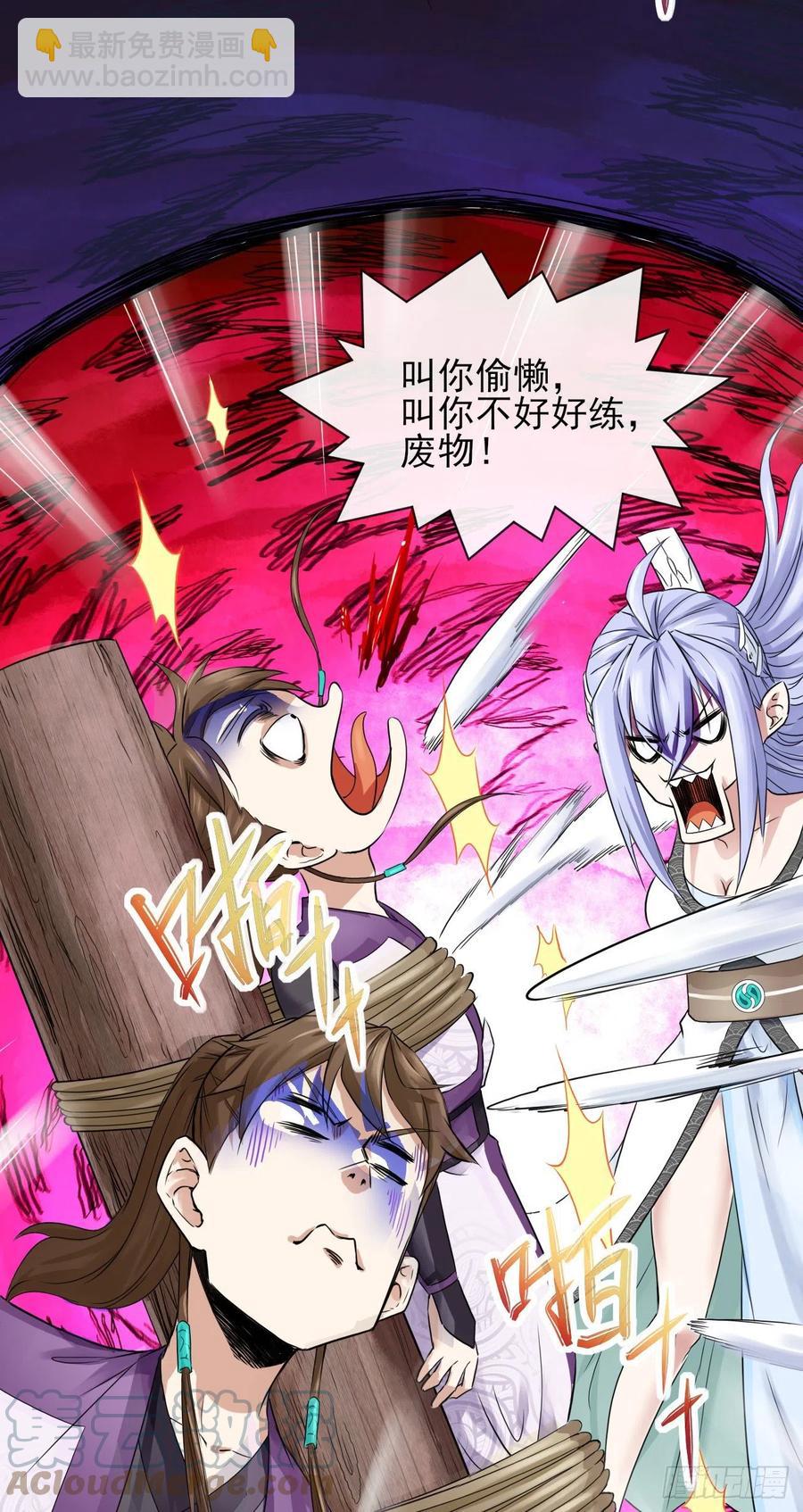 181渡劫科真仙-第181话