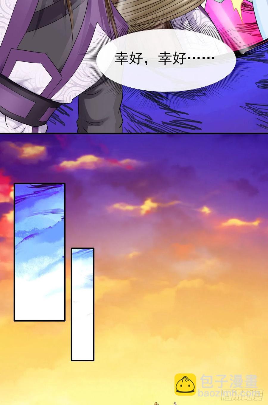 181渡劫科真仙-第181话