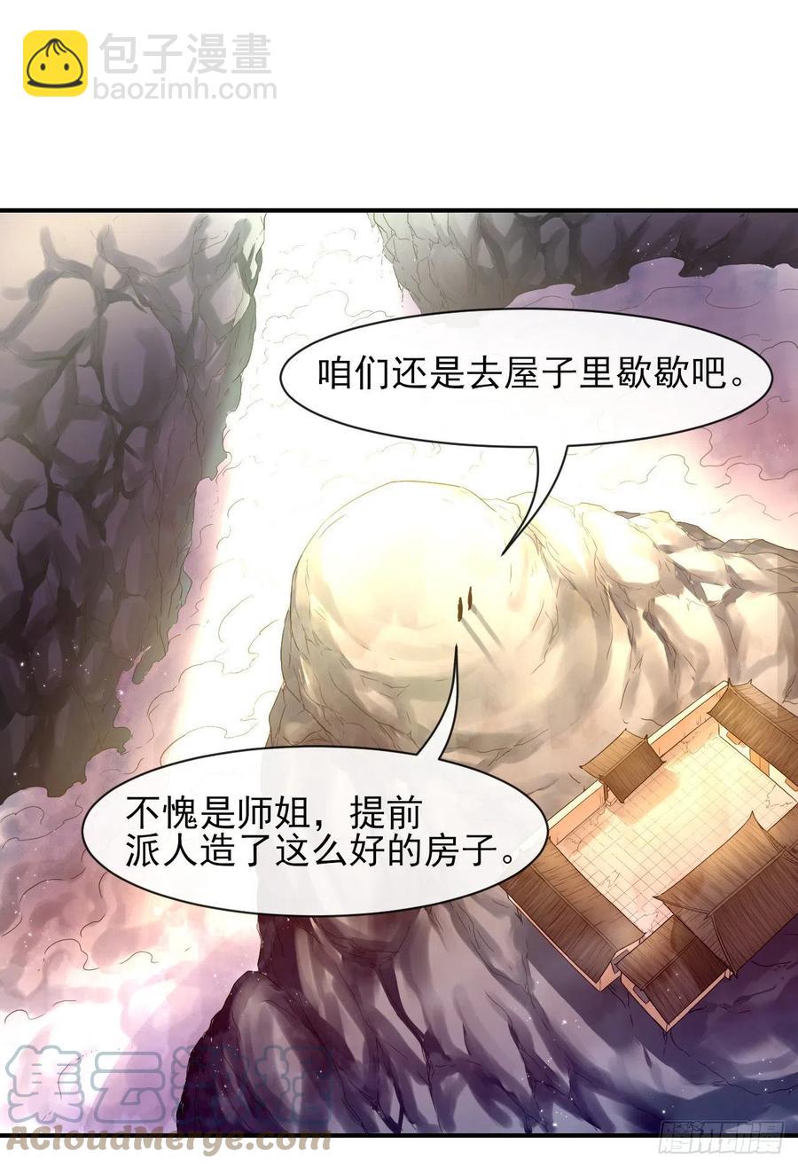 181渡劫科真仙-第181话