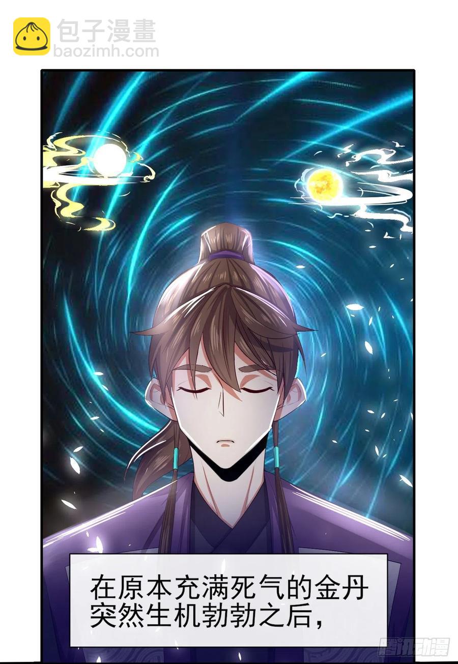181渡劫科真仙-第181话