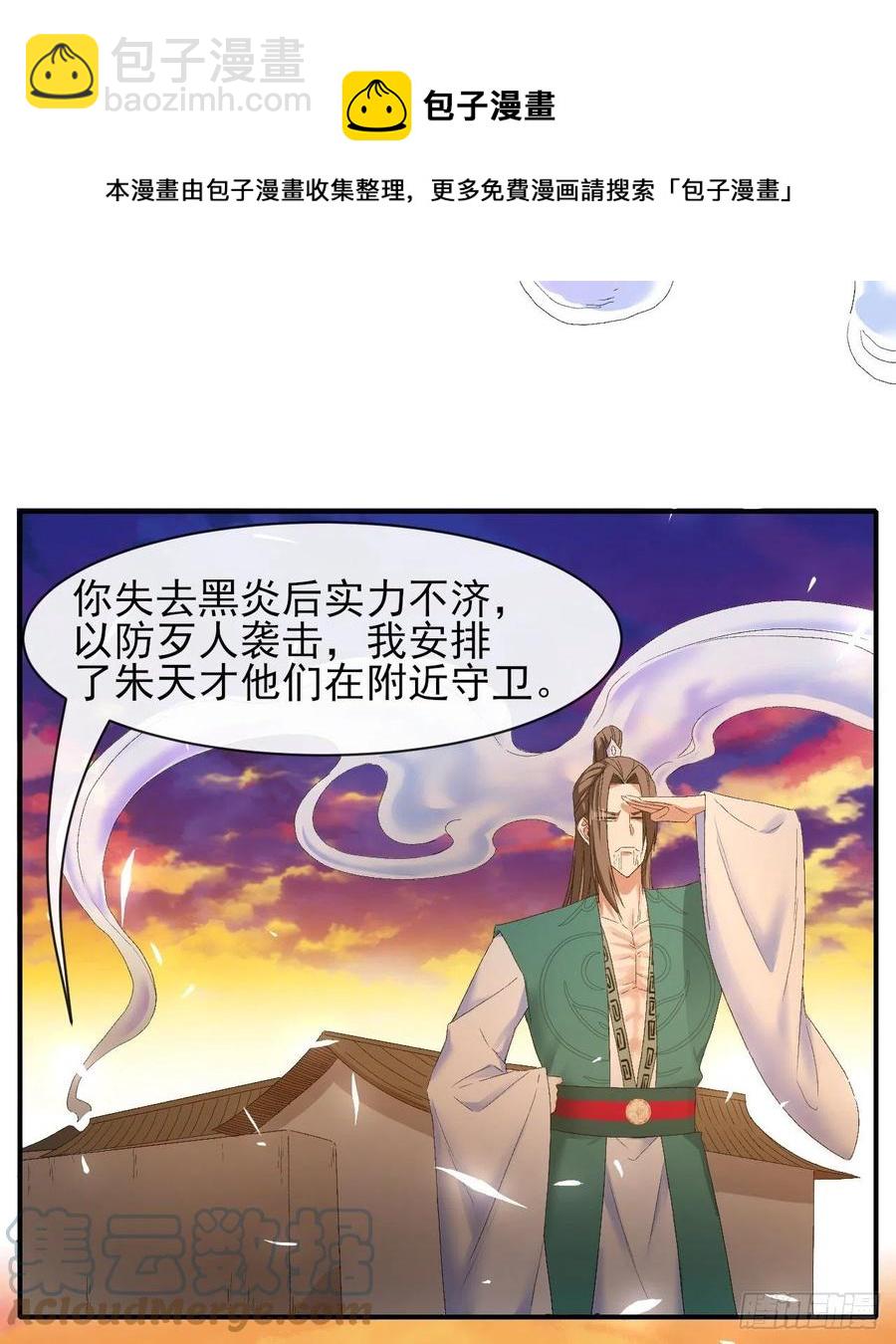 181渡劫科真仙-第181话