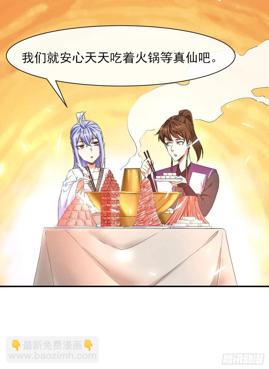 181渡劫科真仙-第181话