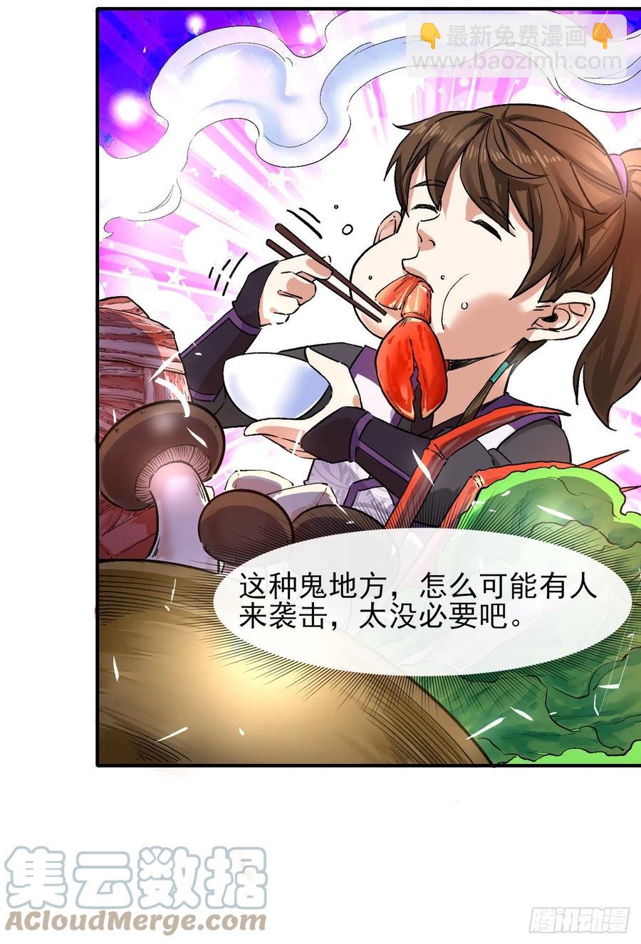 181渡劫科真仙-第181话