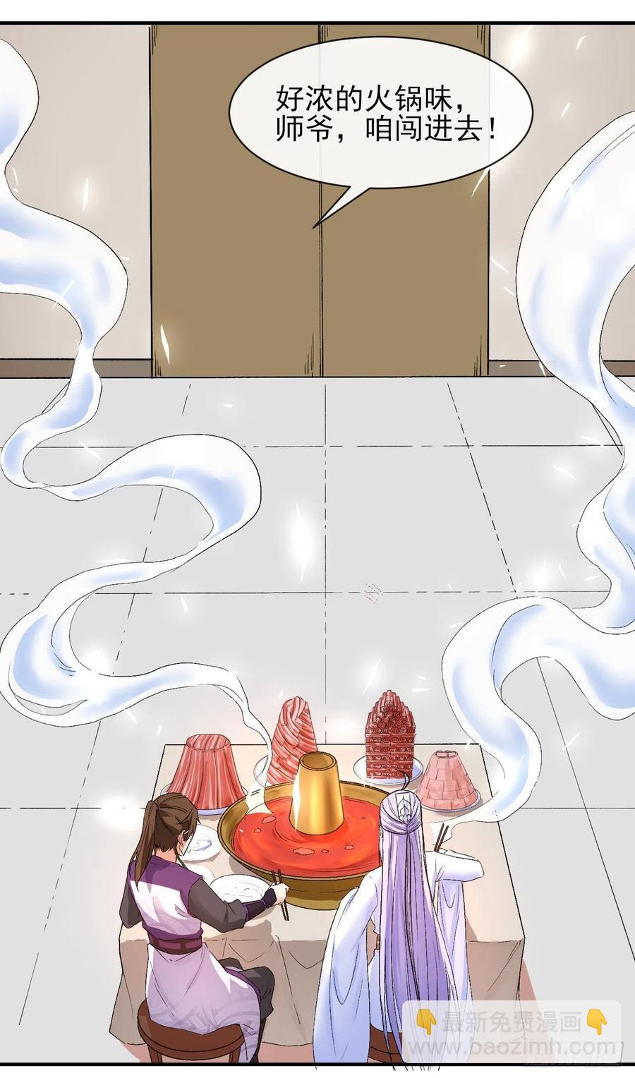 181渡劫科真仙-第181话