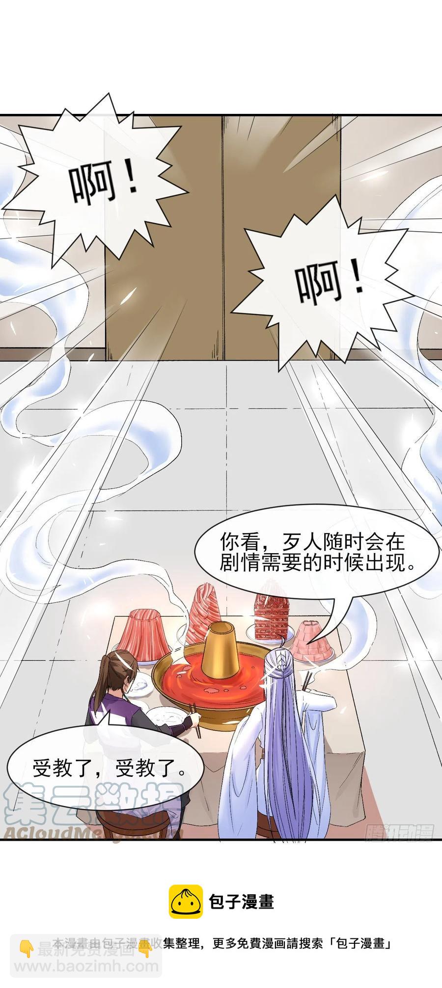 181渡劫科真仙-第181话