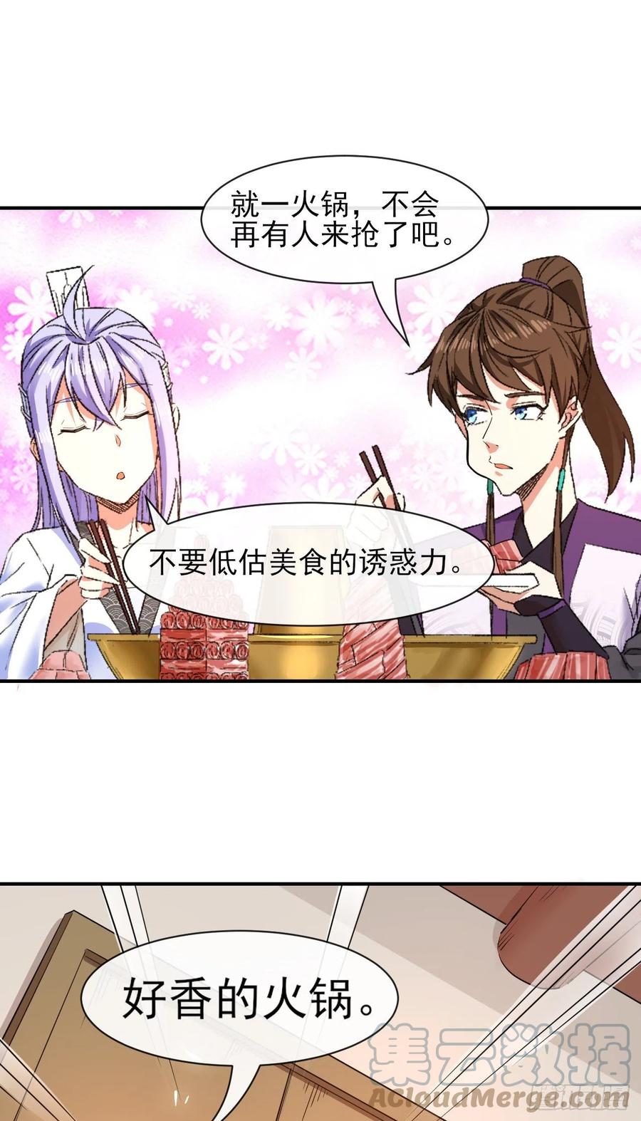 181渡劫科真仙-第181话