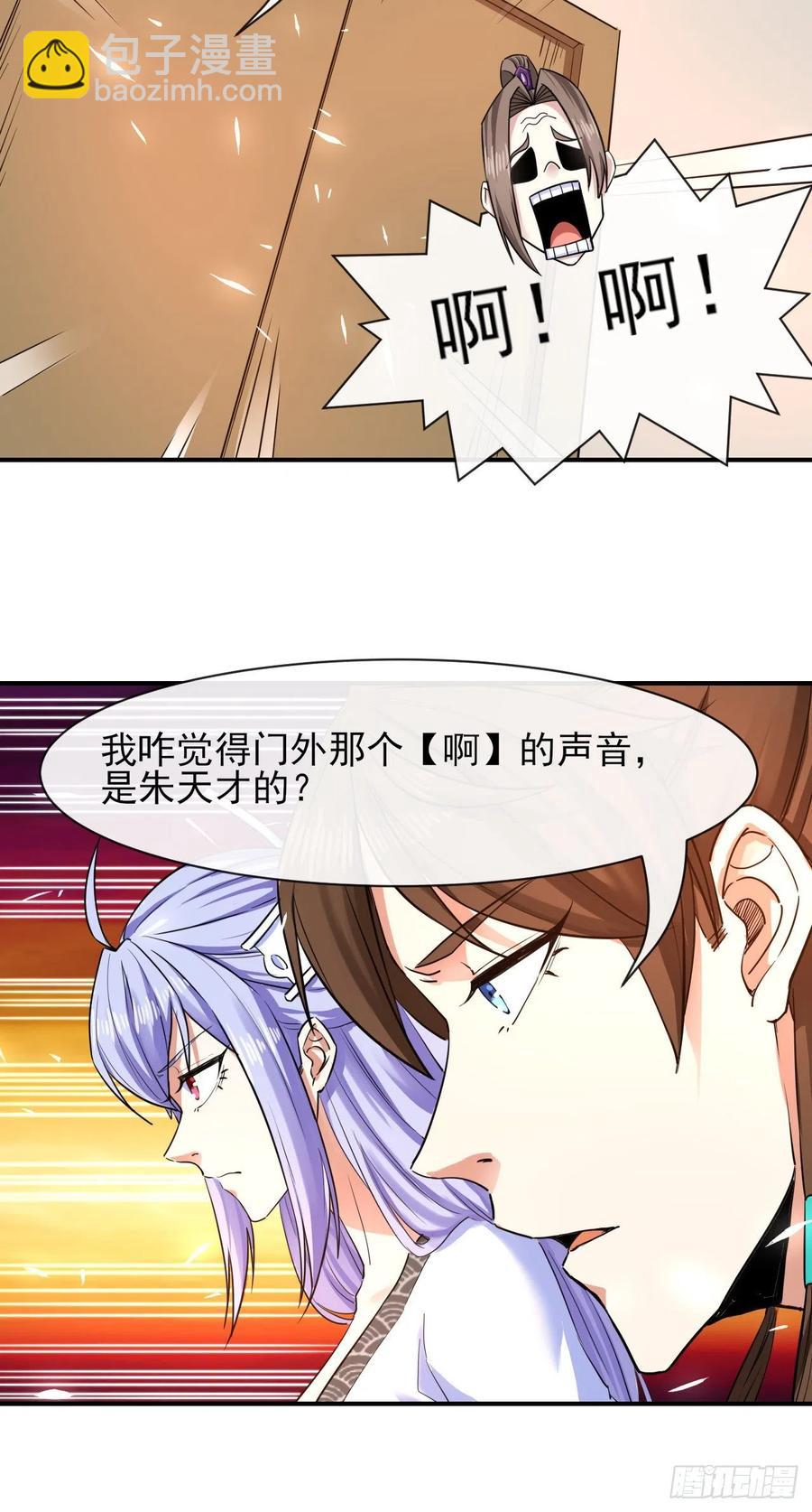 181渡劫科真仙-第181话