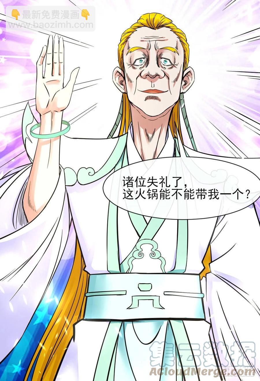181渡劫科真仙-第181话