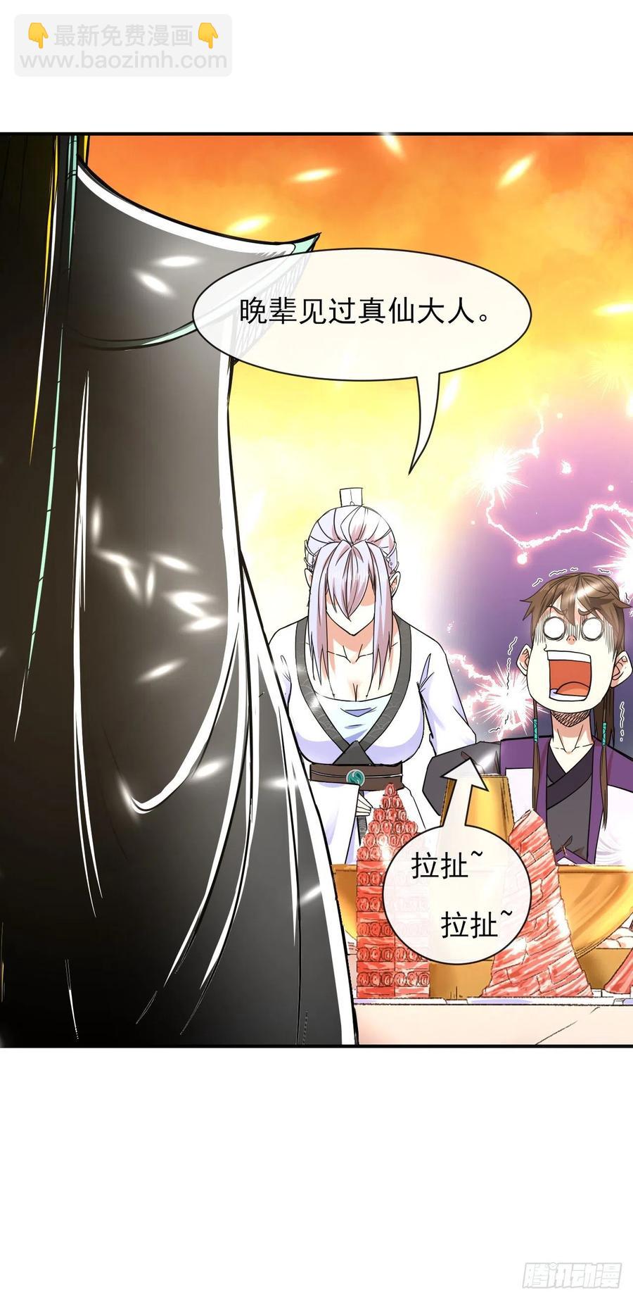 181渡劫科真仙-第181话