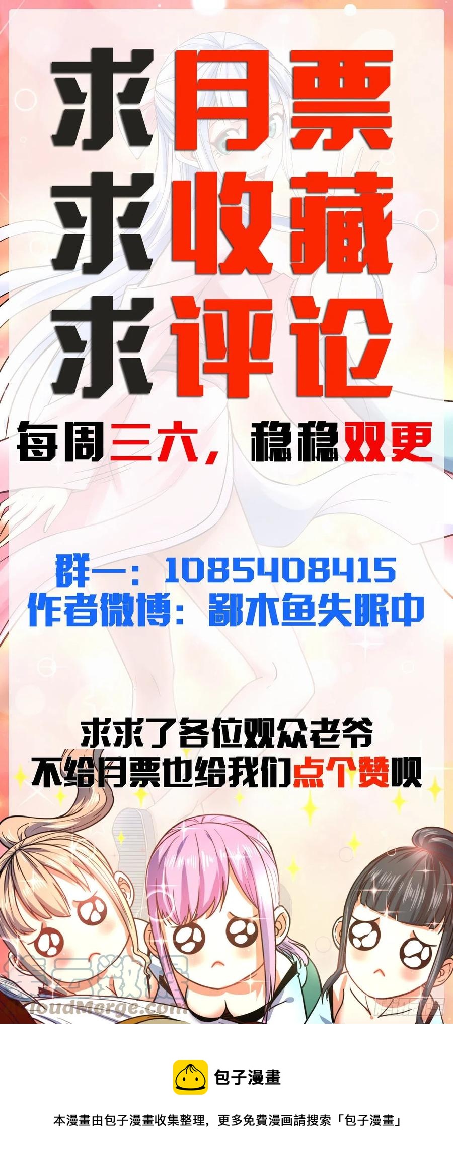 181渡劫科真仙-第181话