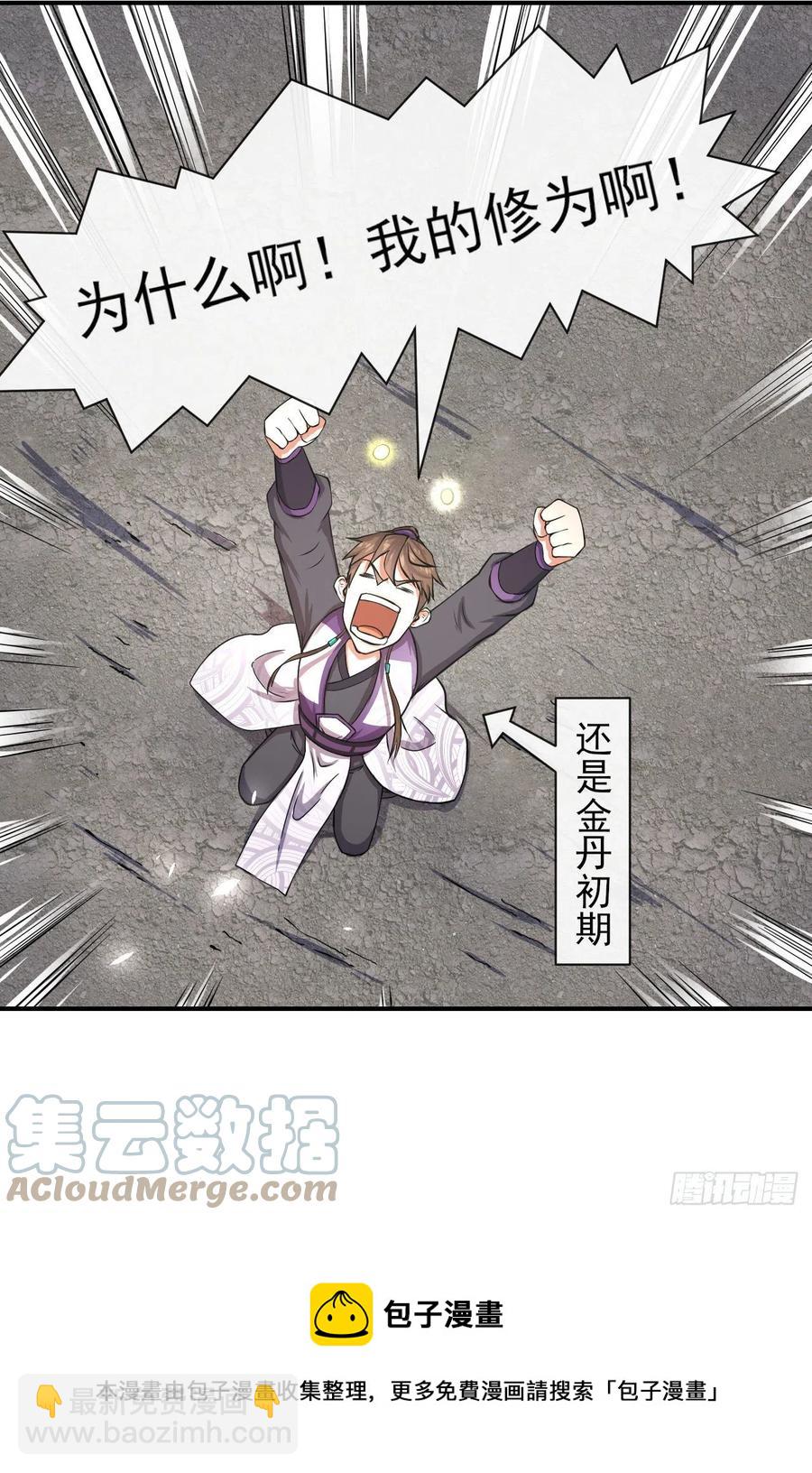 181渡劫科真仙-第181话