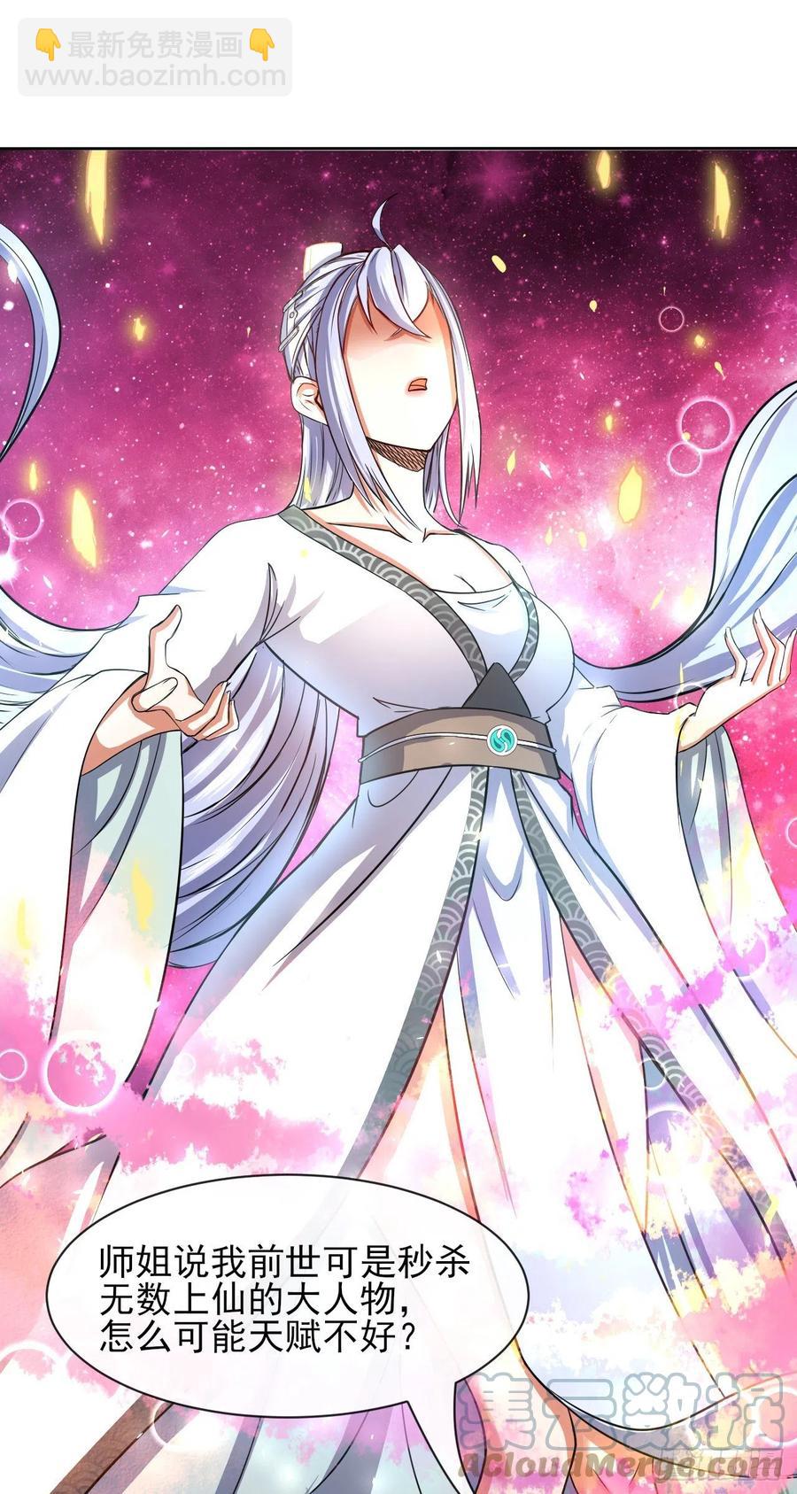 181渡劫科真仙-第181话