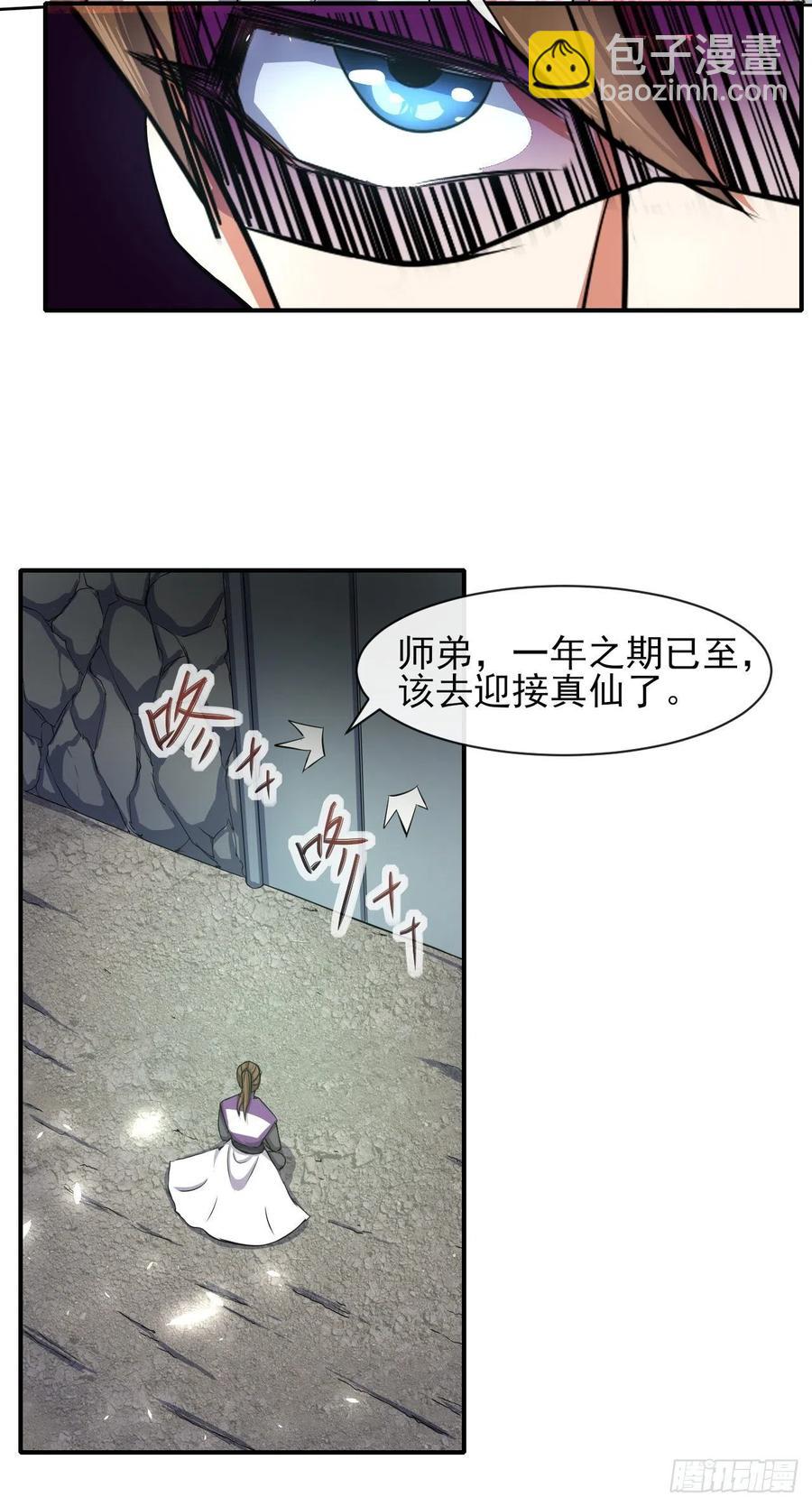181渡劫科真仙-第181话