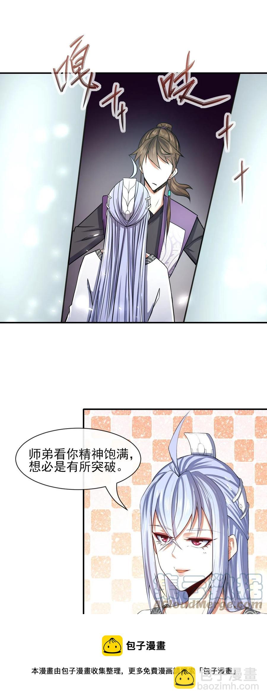 181渡劫科真仙-第181话