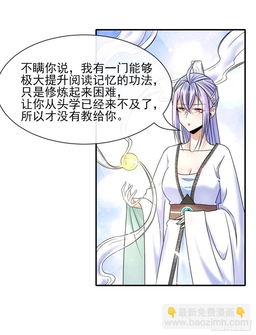 183入职培训-第183话