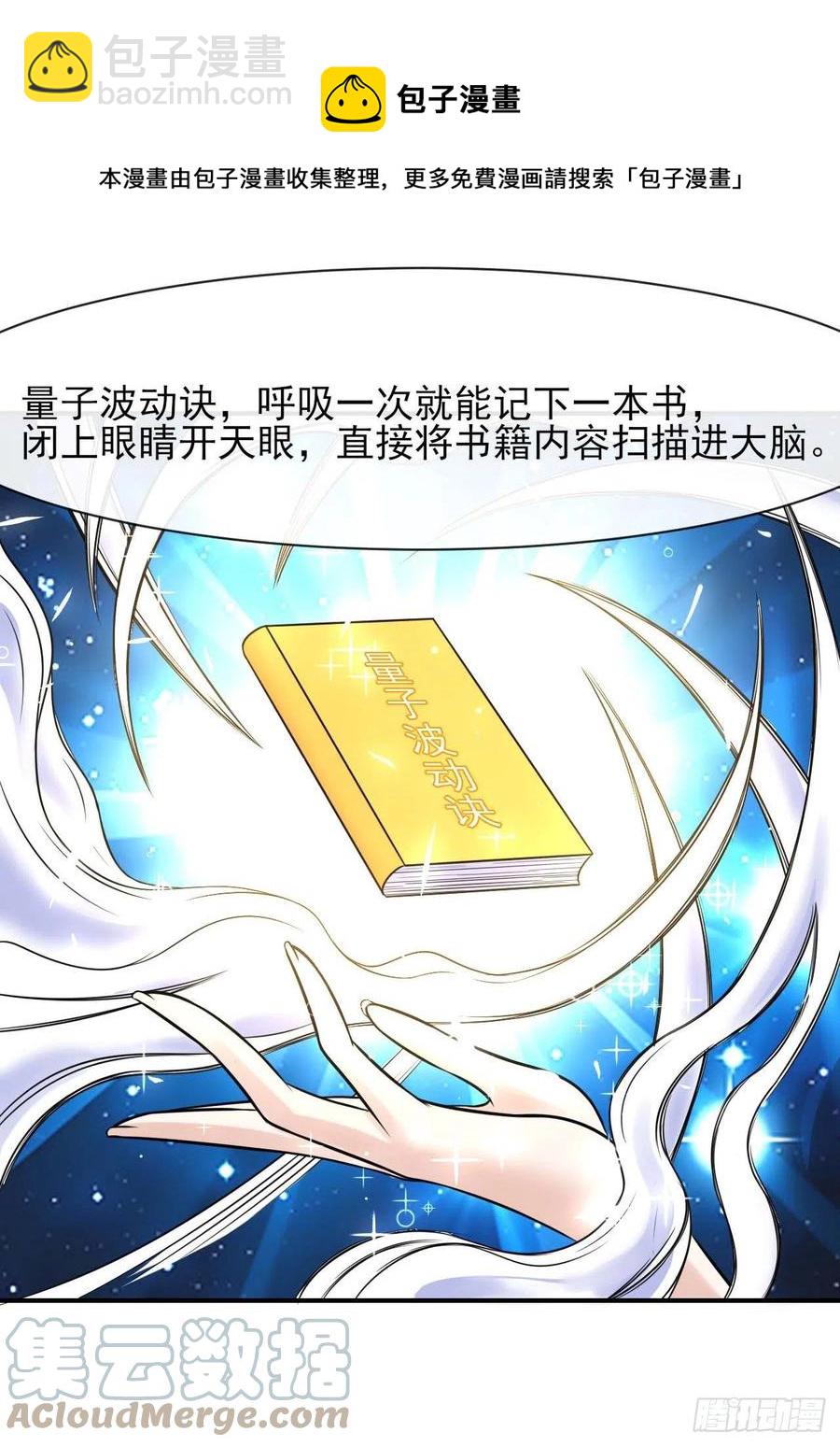 183入职培训-第183话