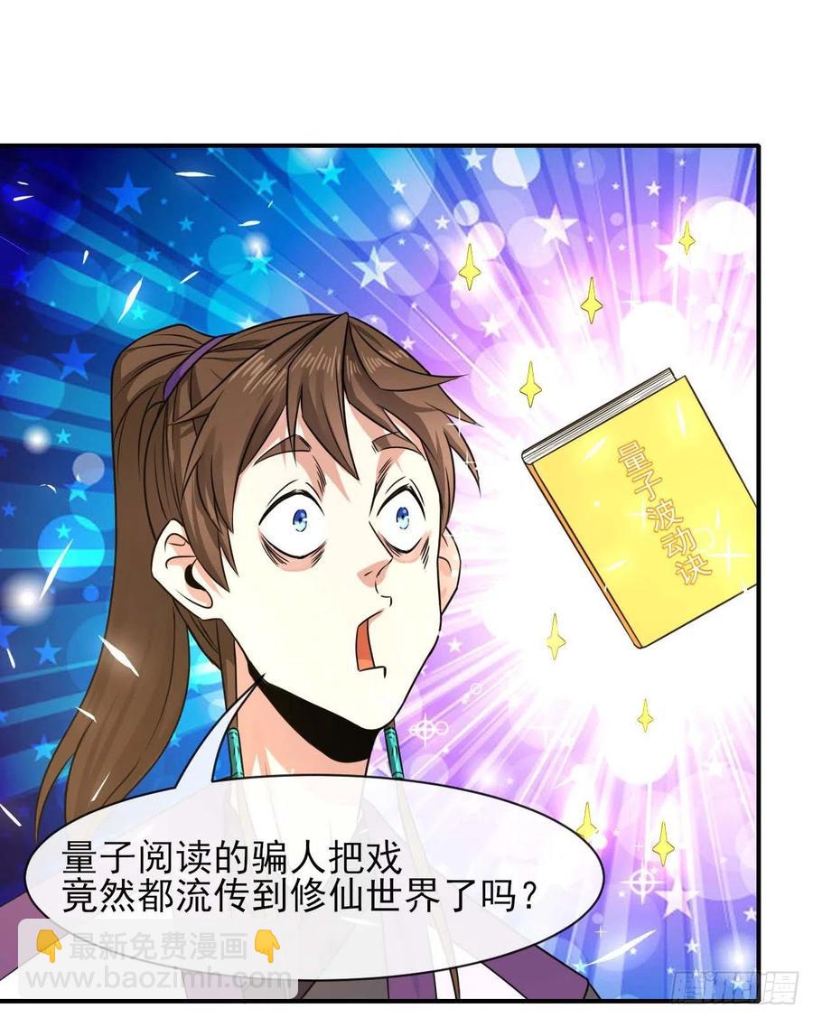 183入职培训-第183话