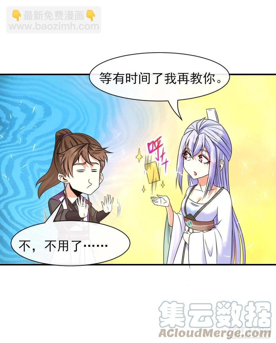 183入职培训-第183话