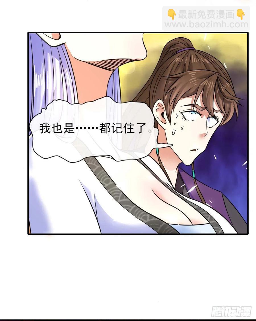183入职培训-第183话
