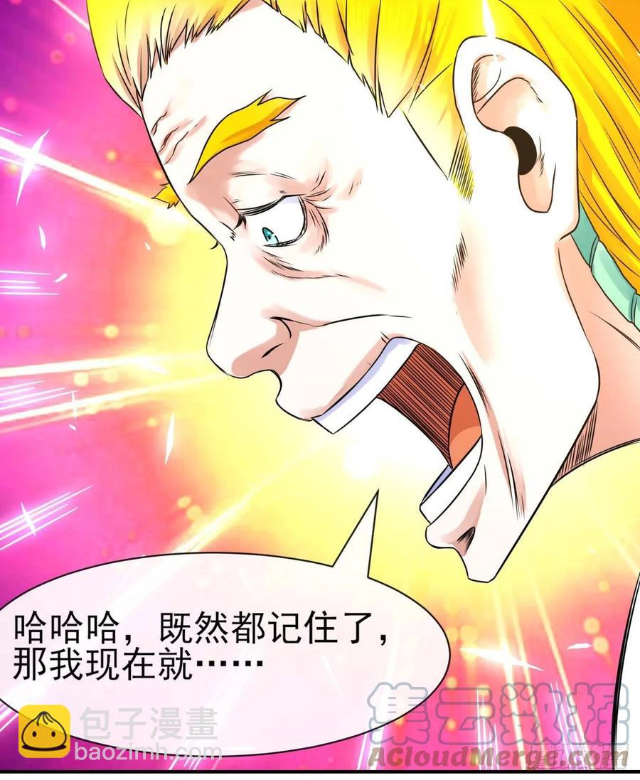 183入职培训-第183话